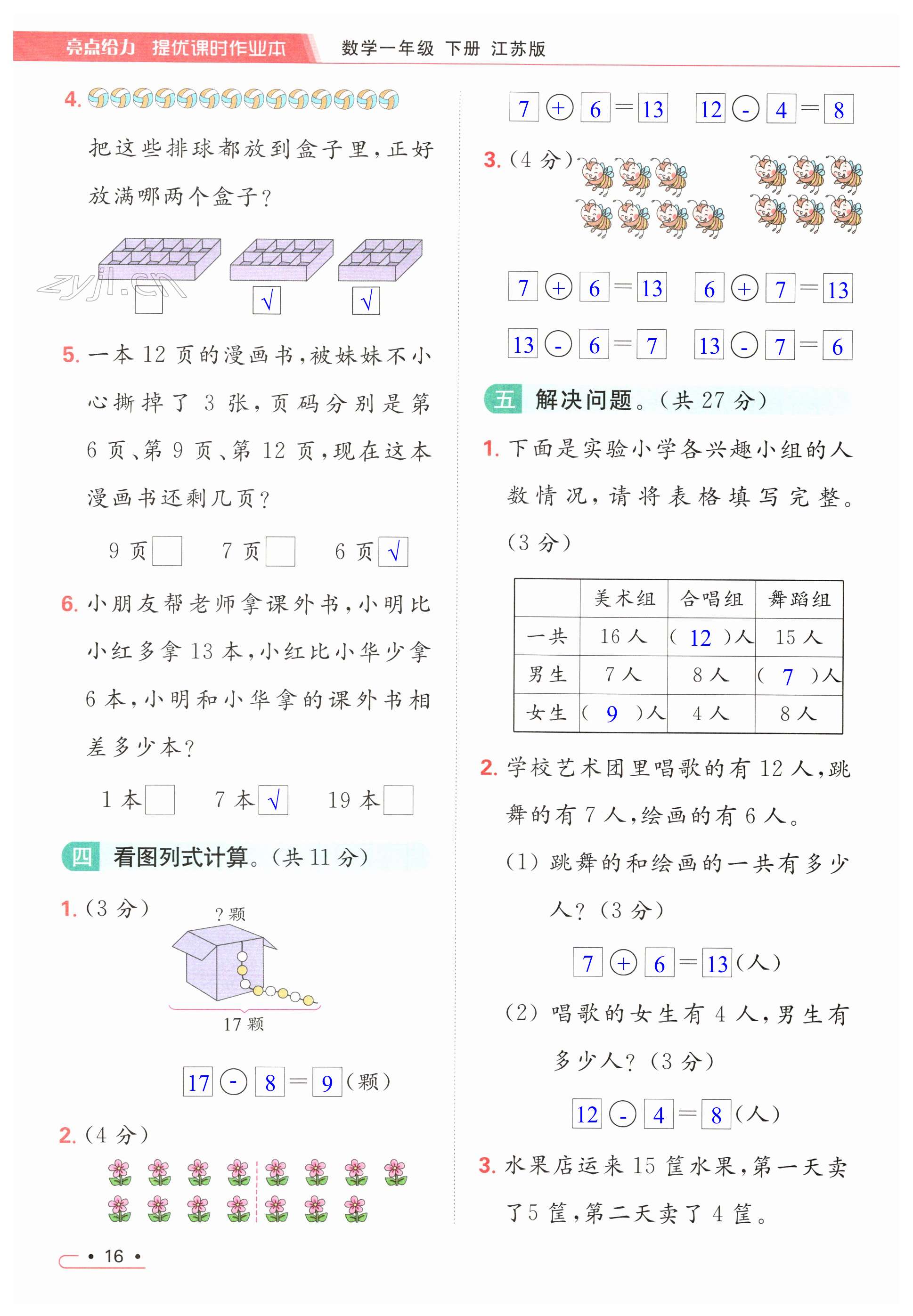 第16頁