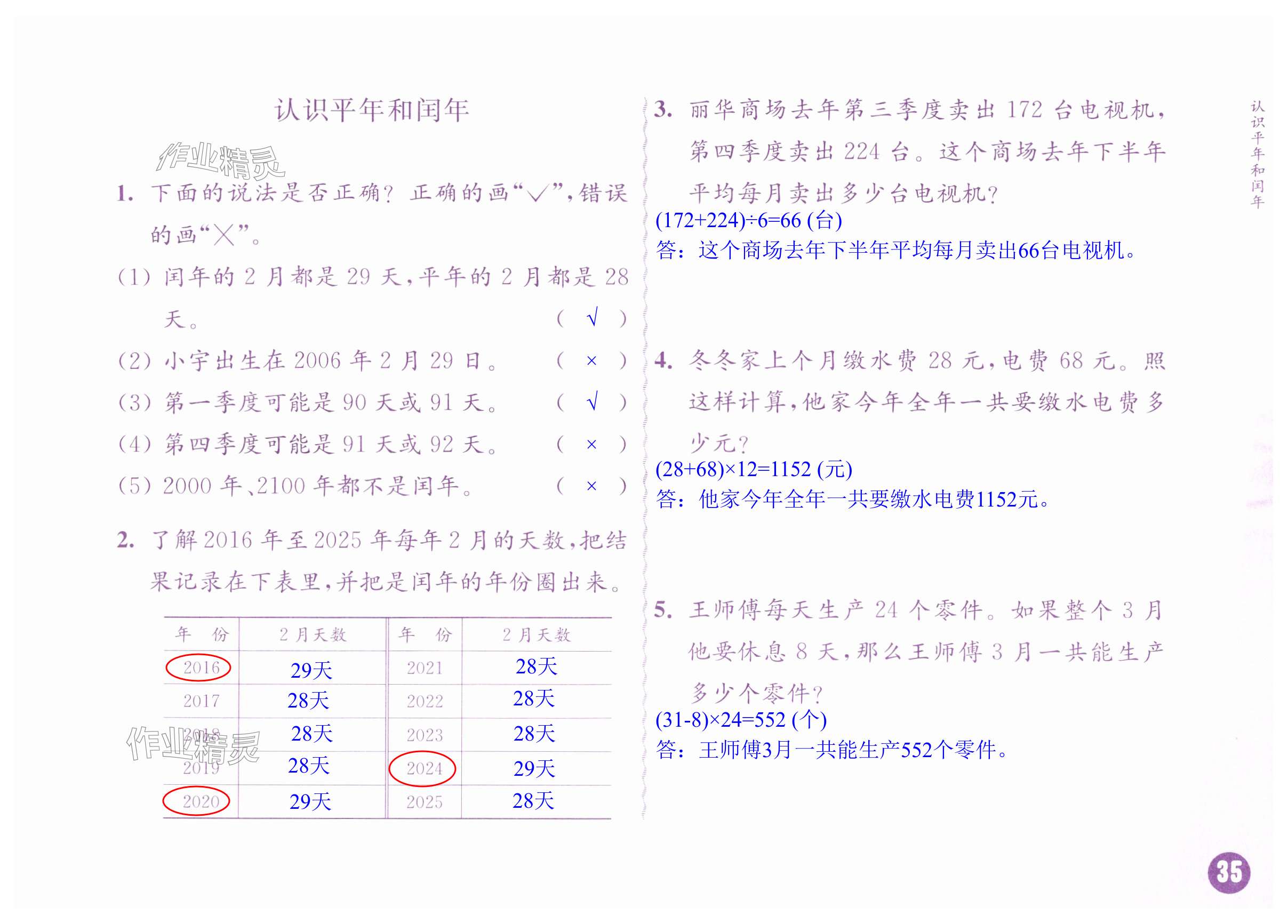 第35頁