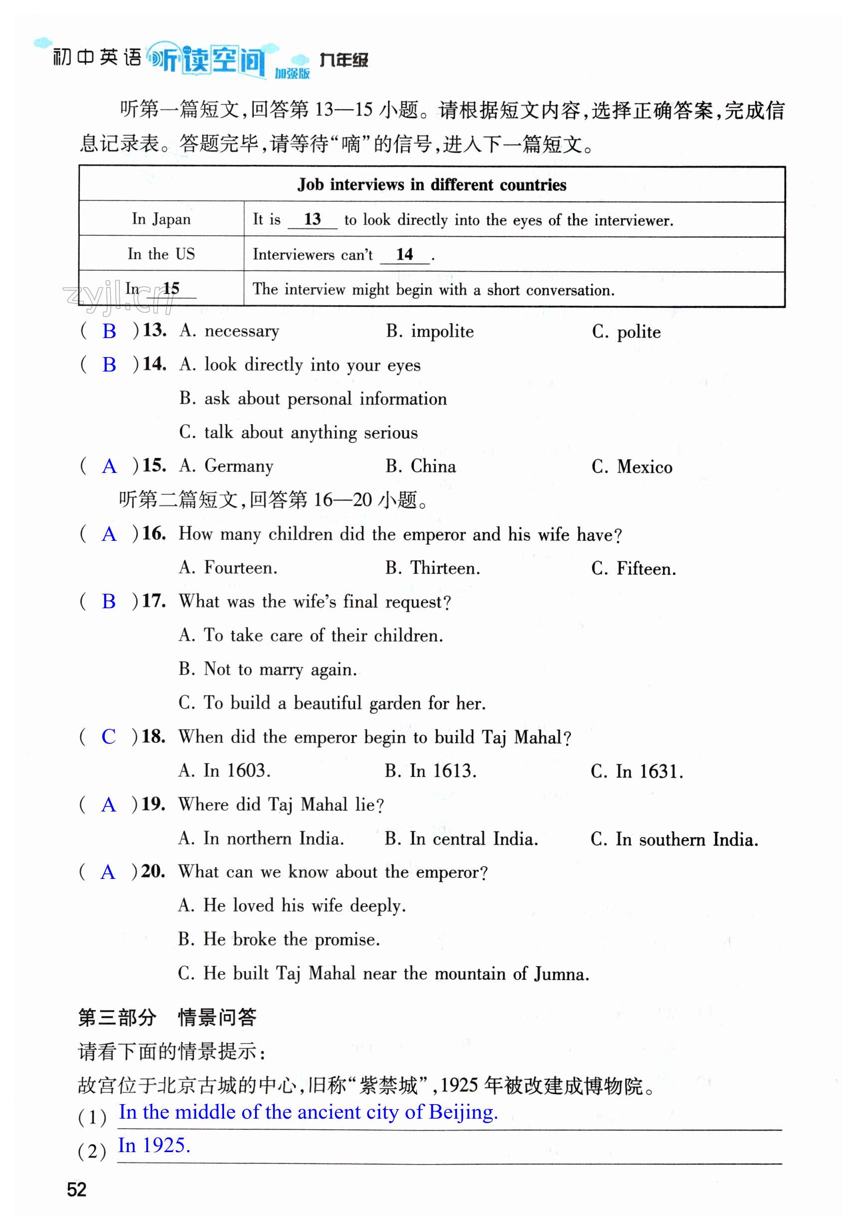 第52頁(yè)