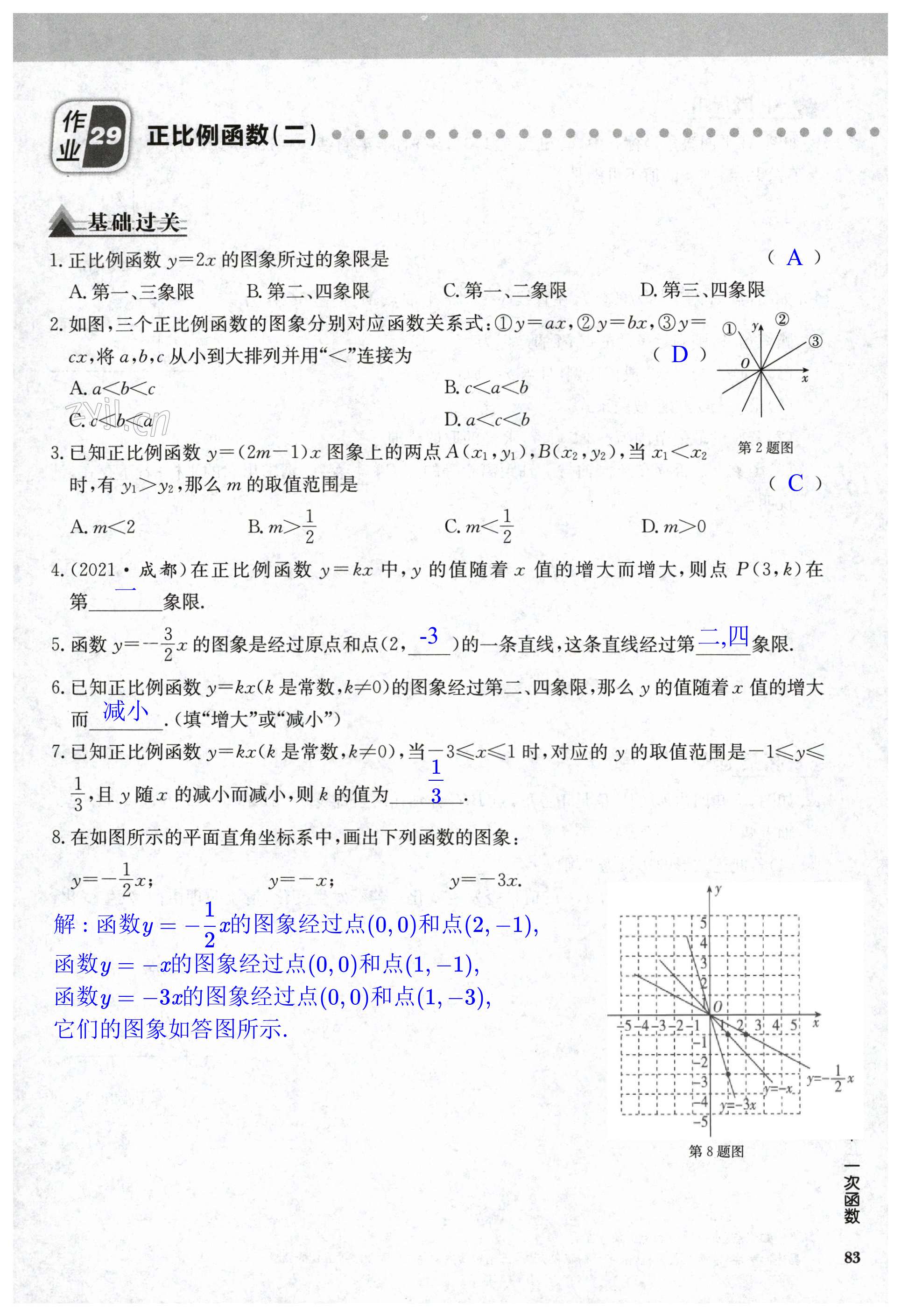 第83页