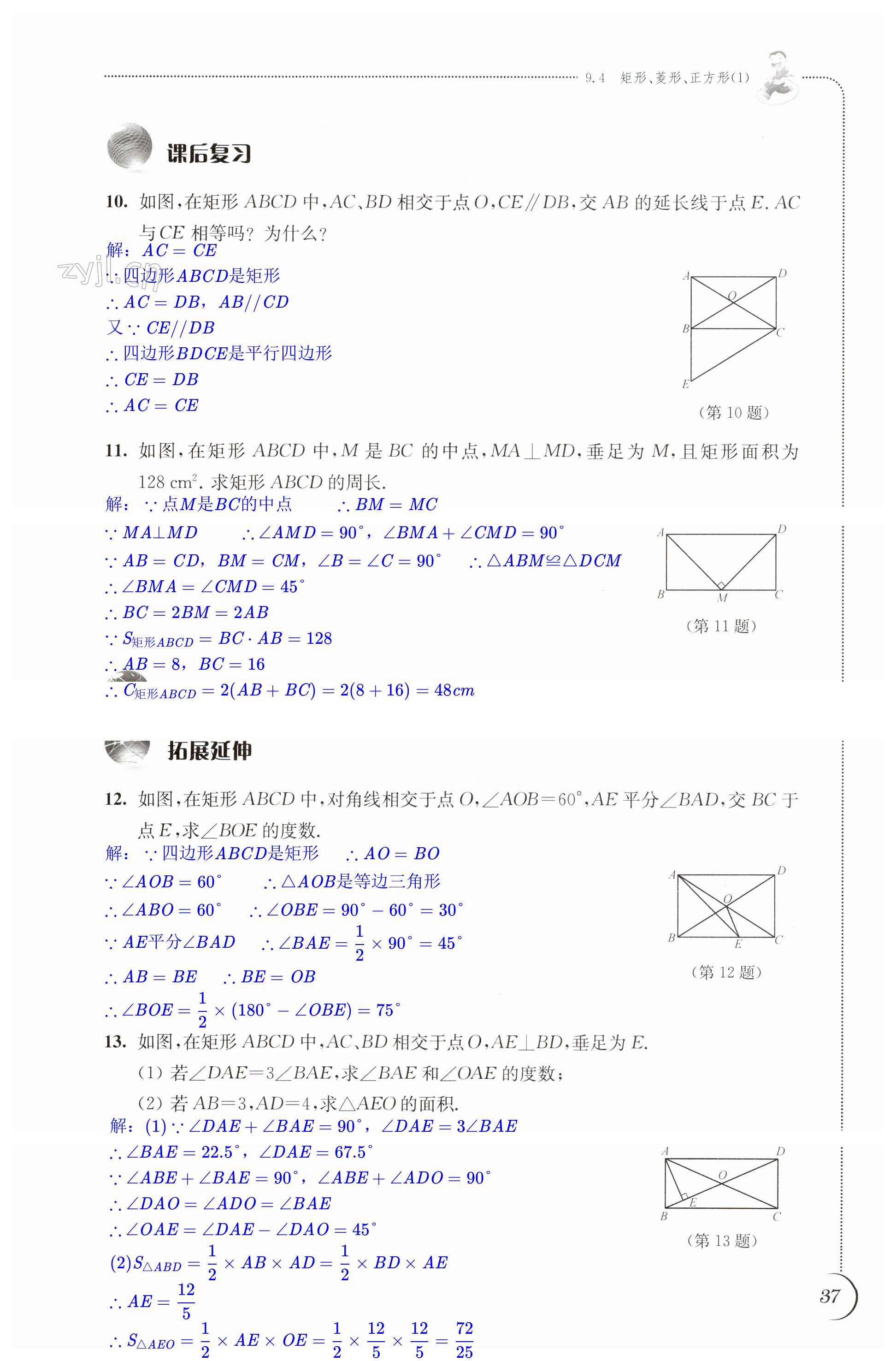 第37頁