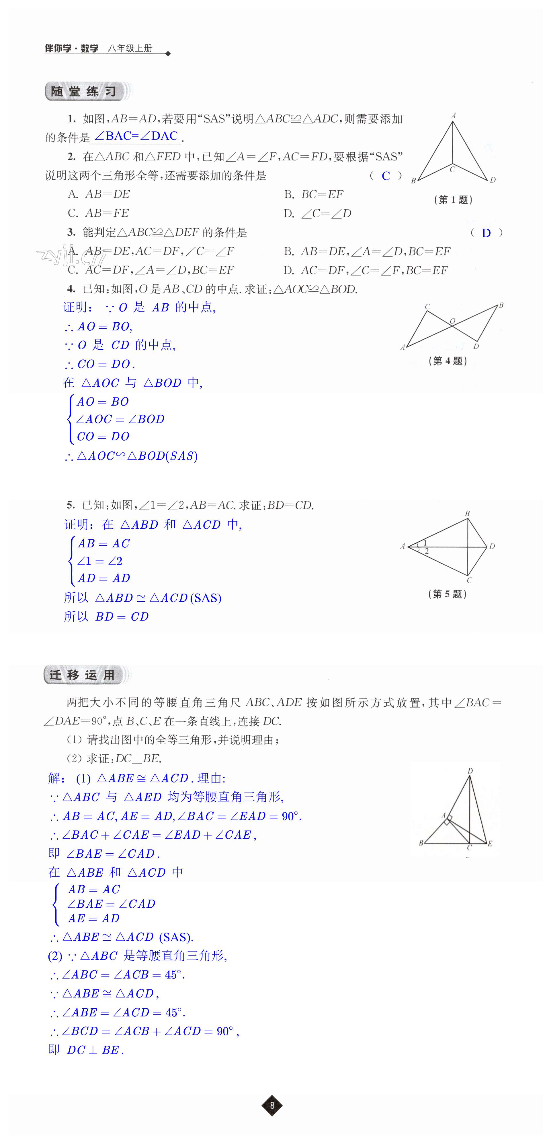 第8頁