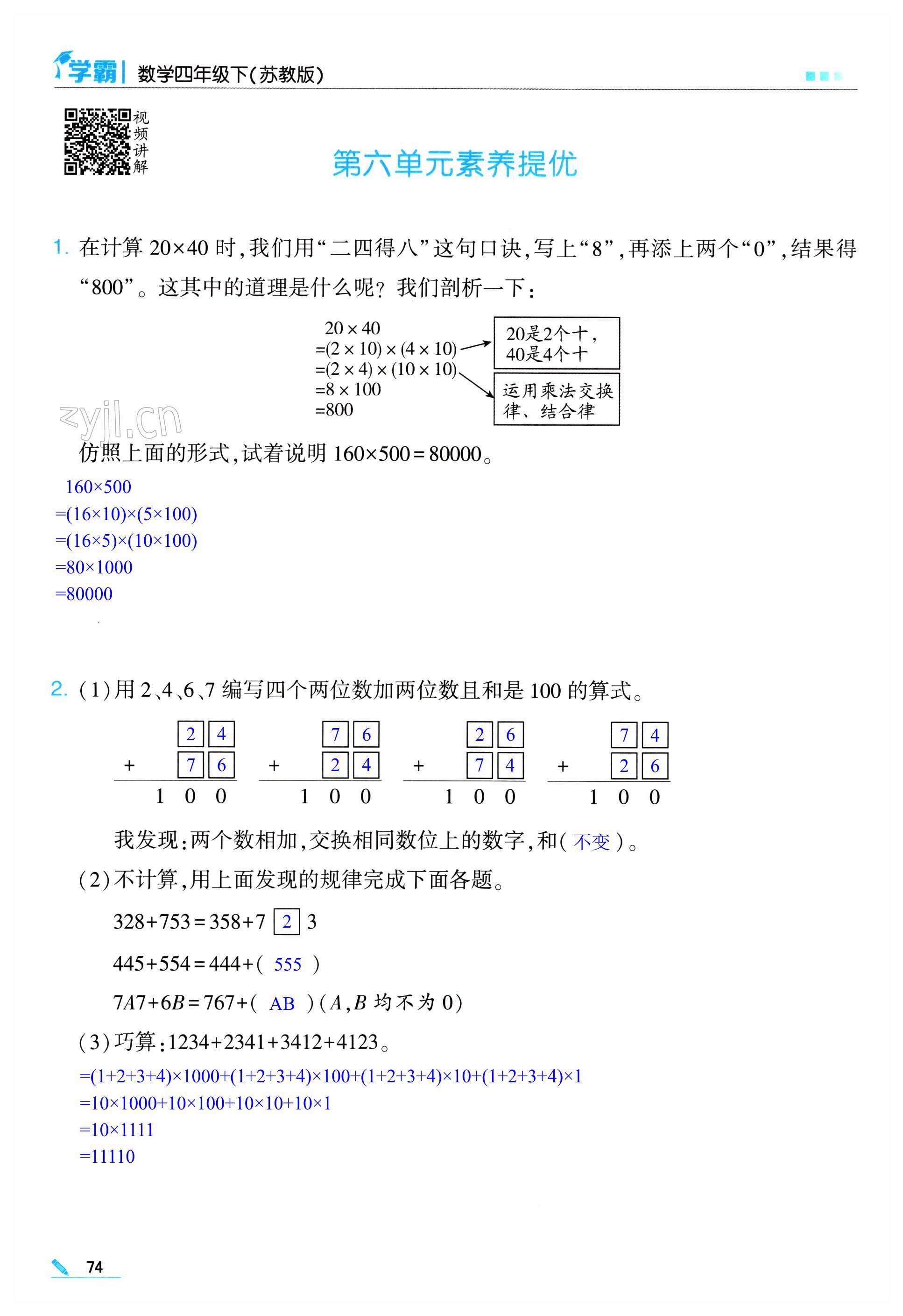 第74頁(yè)