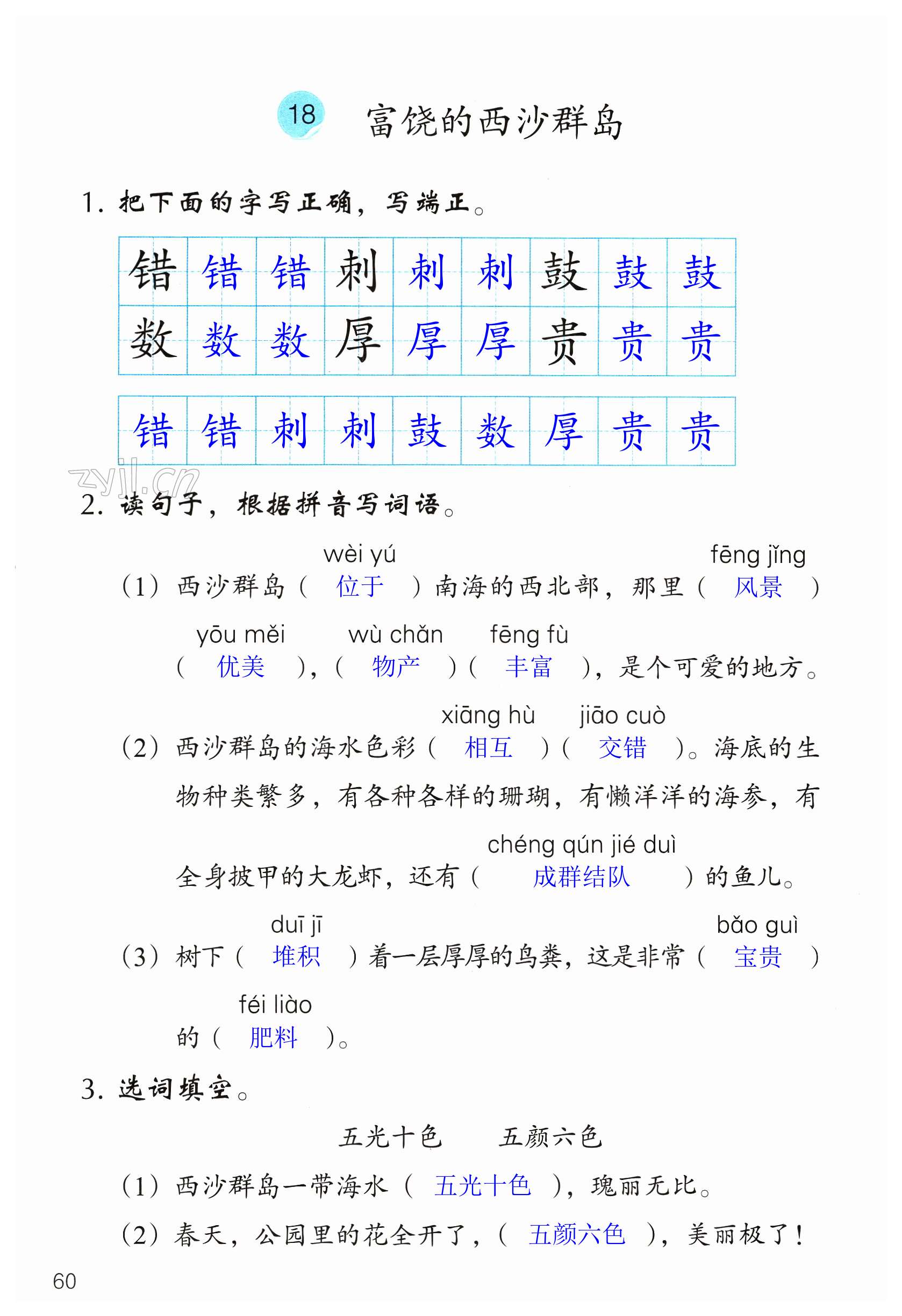 第60页
