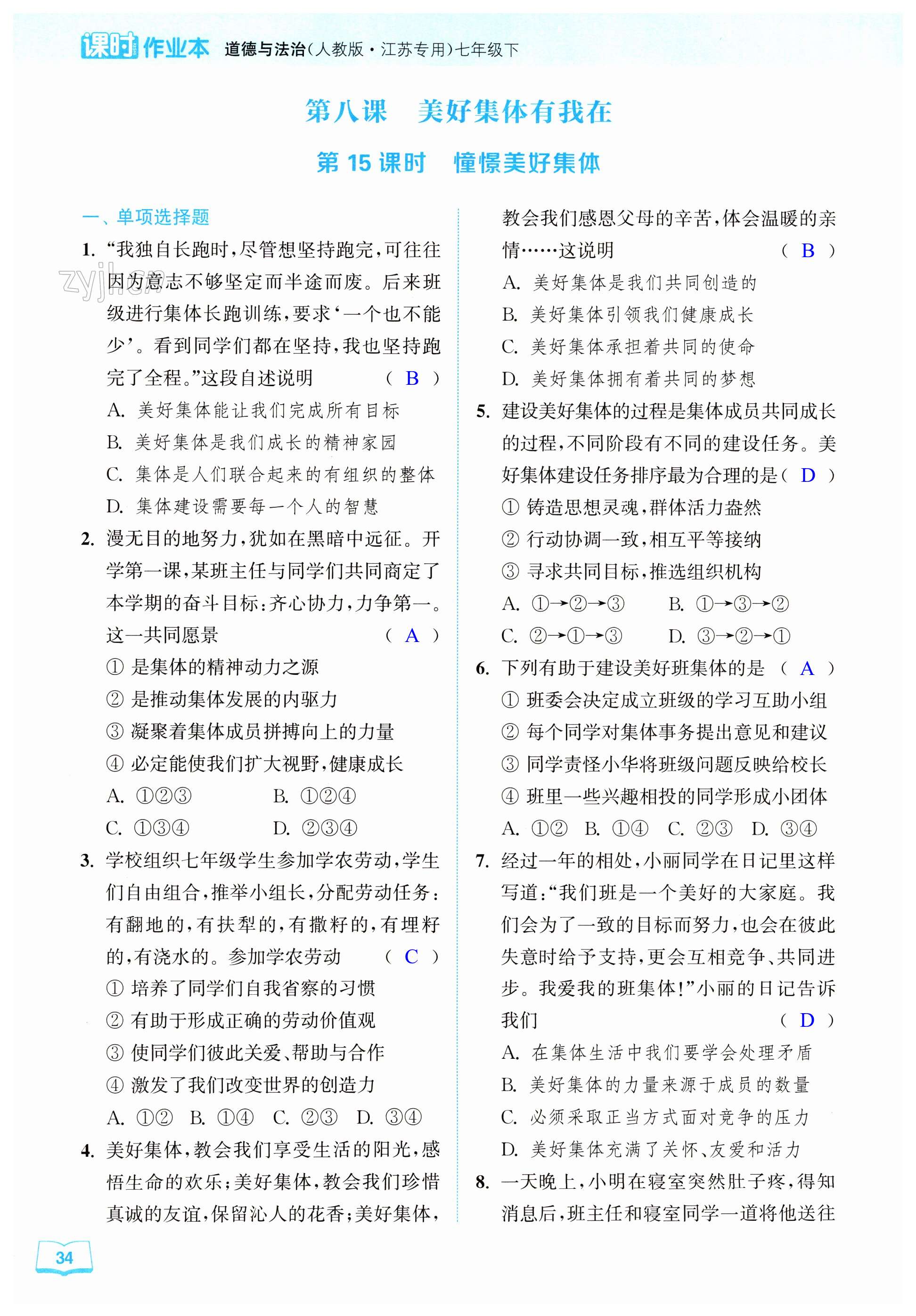 第34页
