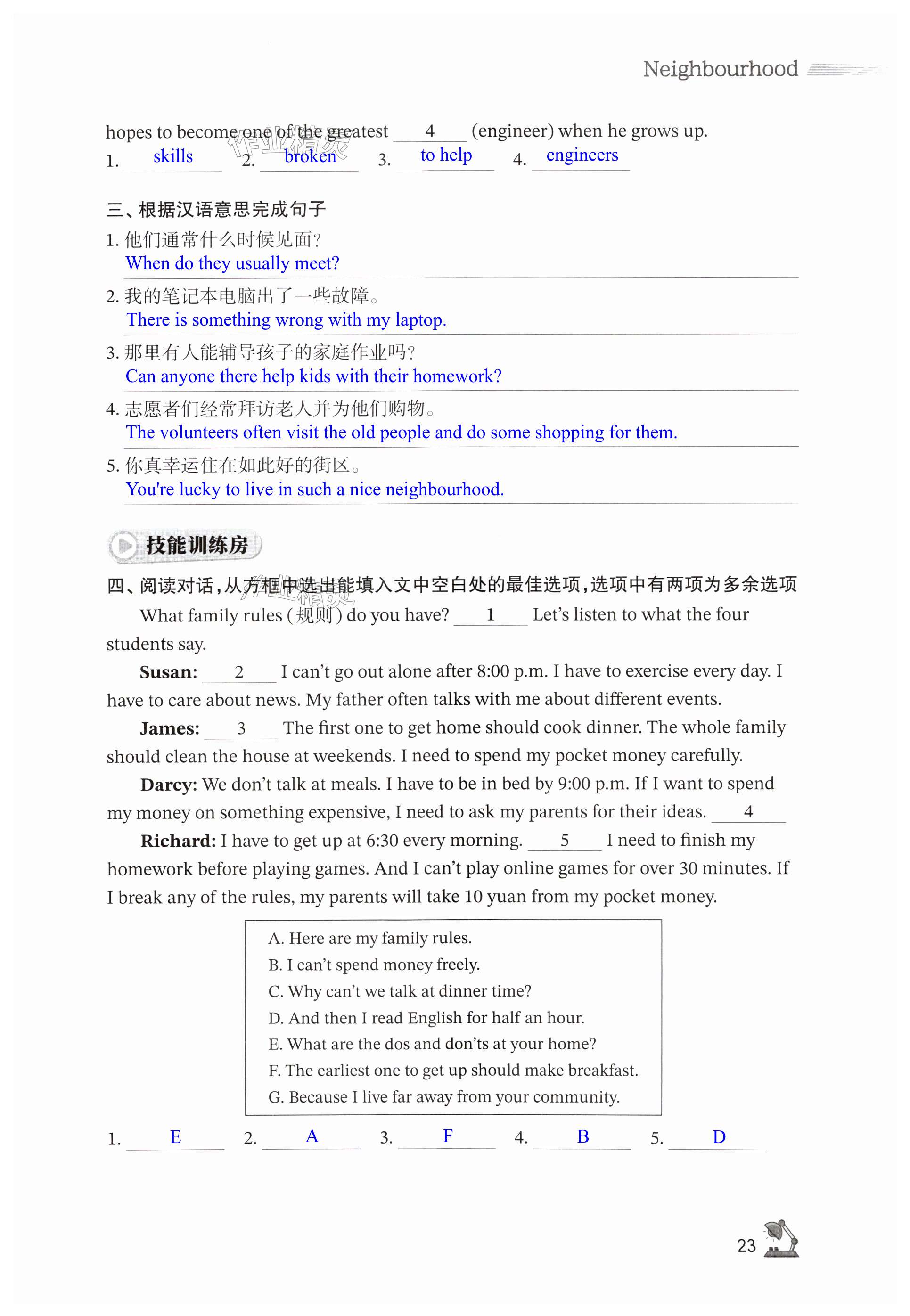 第23页
