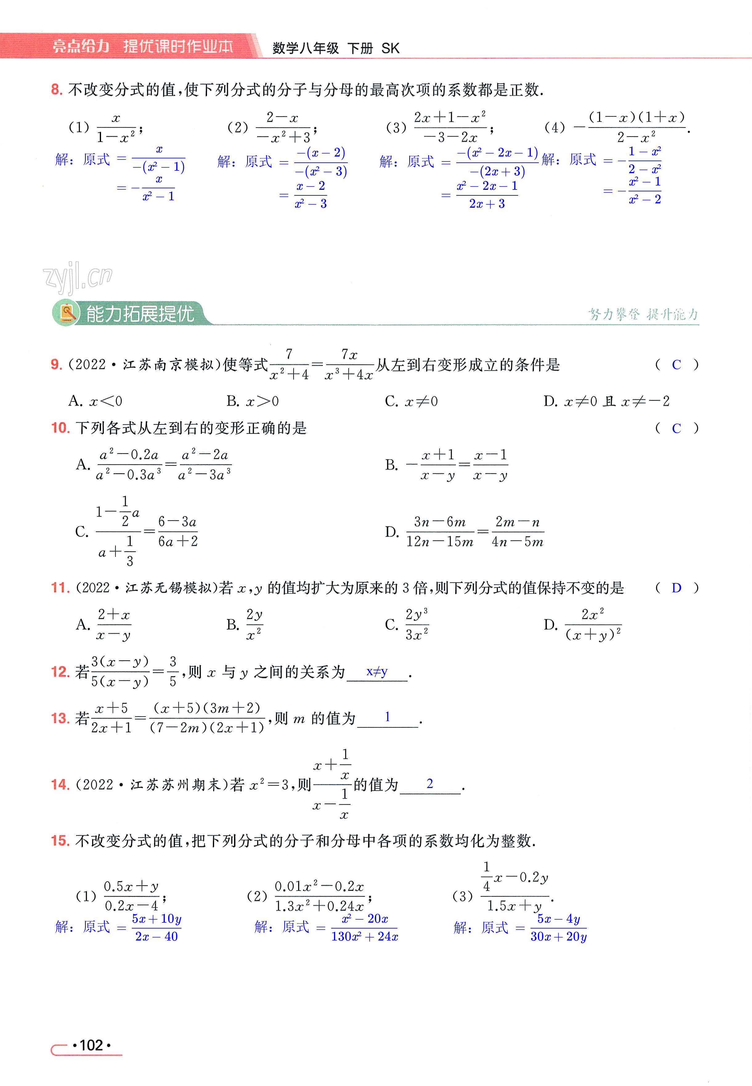 第102页