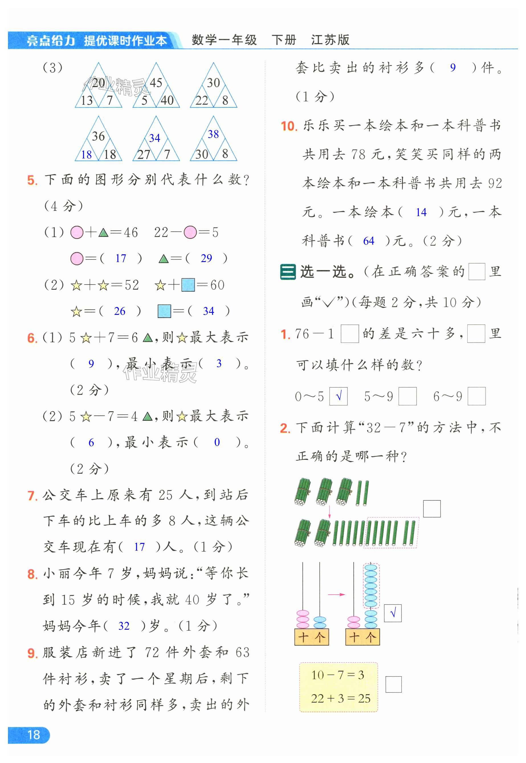 第18頁