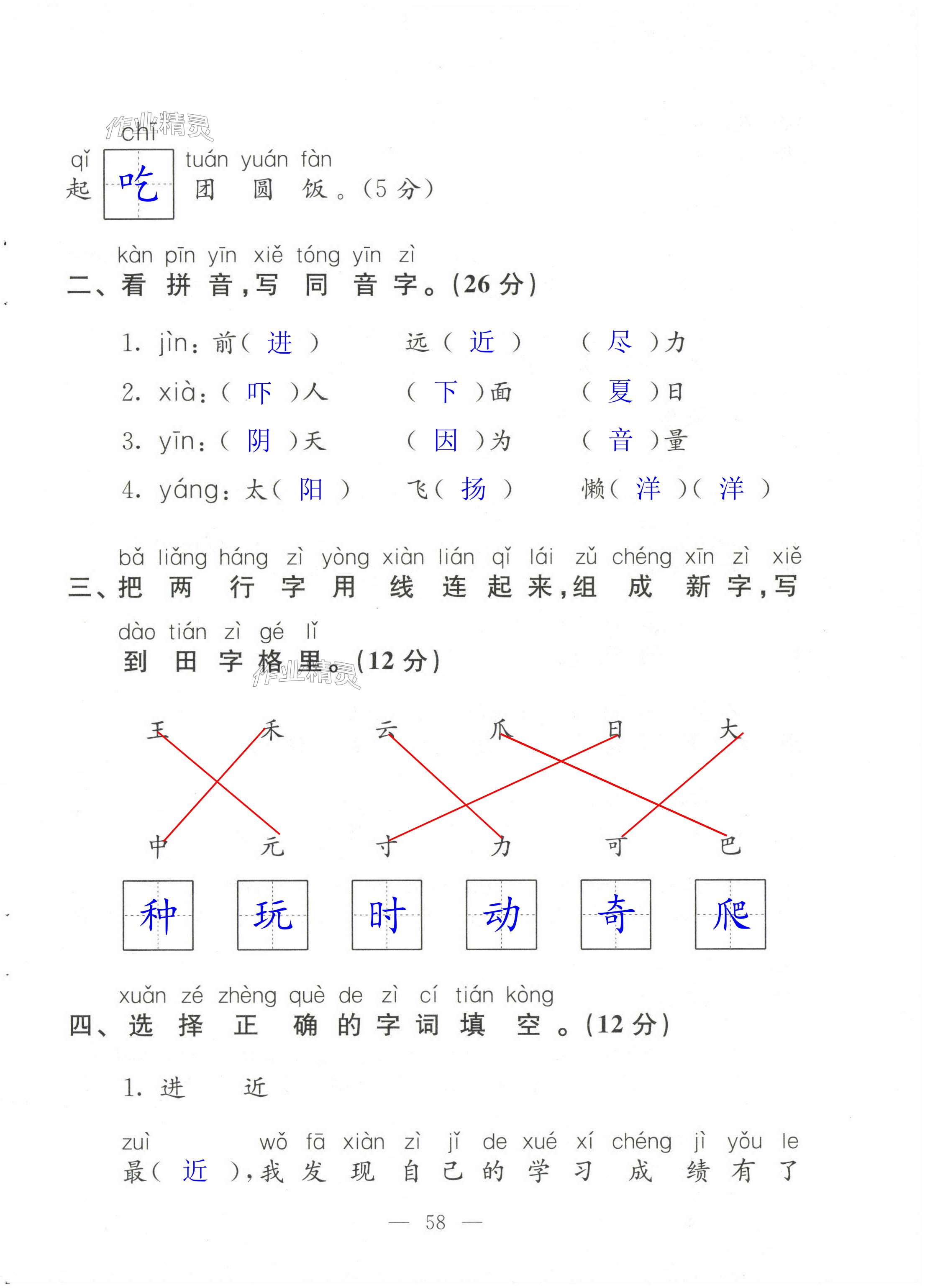 第58页