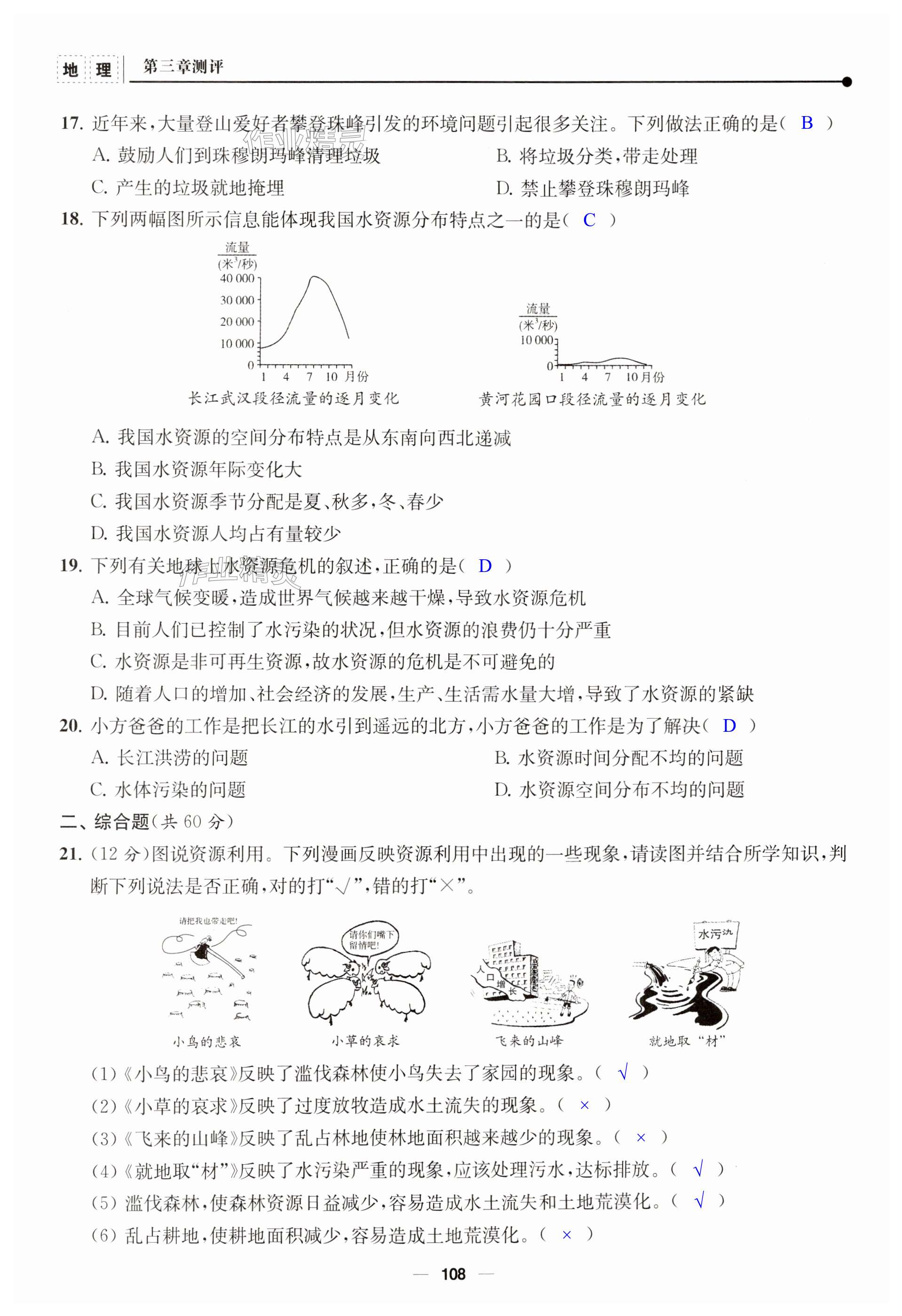 第108頁(yè)