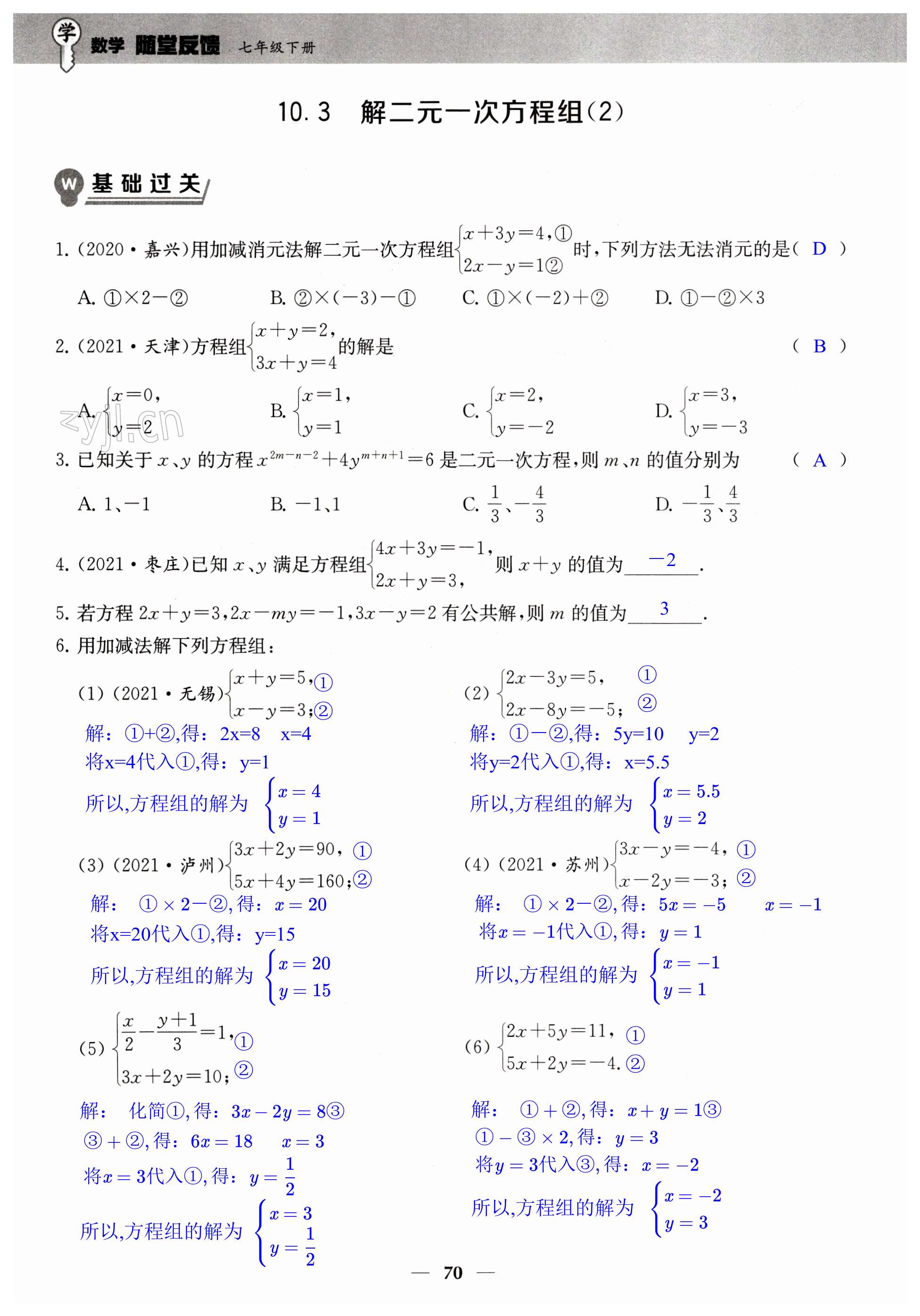 第70頁