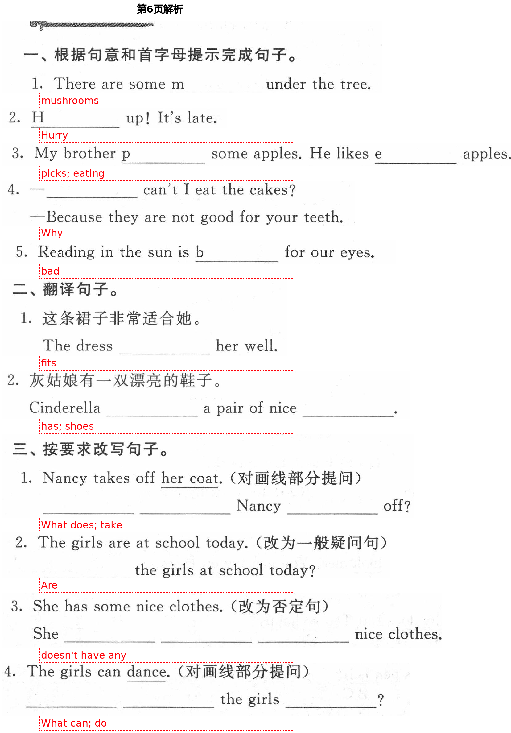 2021年阳光互动绿色成长空间五年级英语下册译林版 第6页