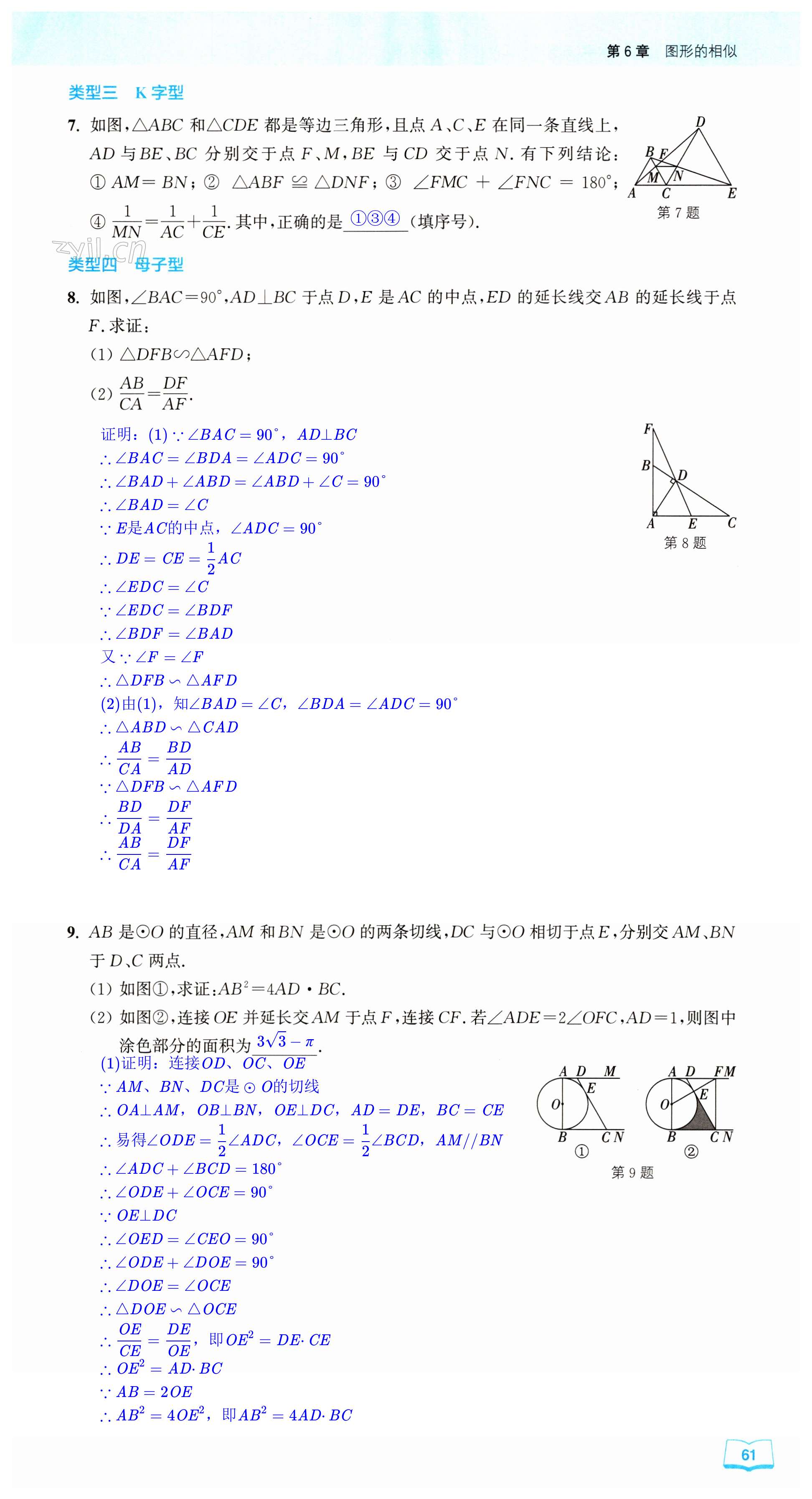 第61页