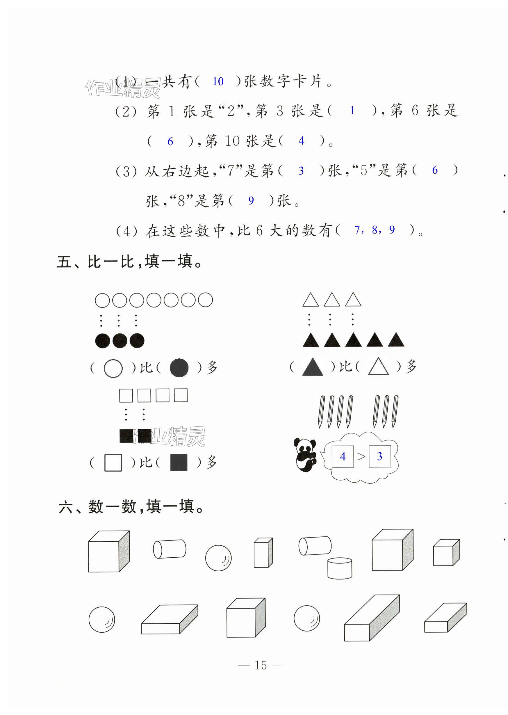 第15页
