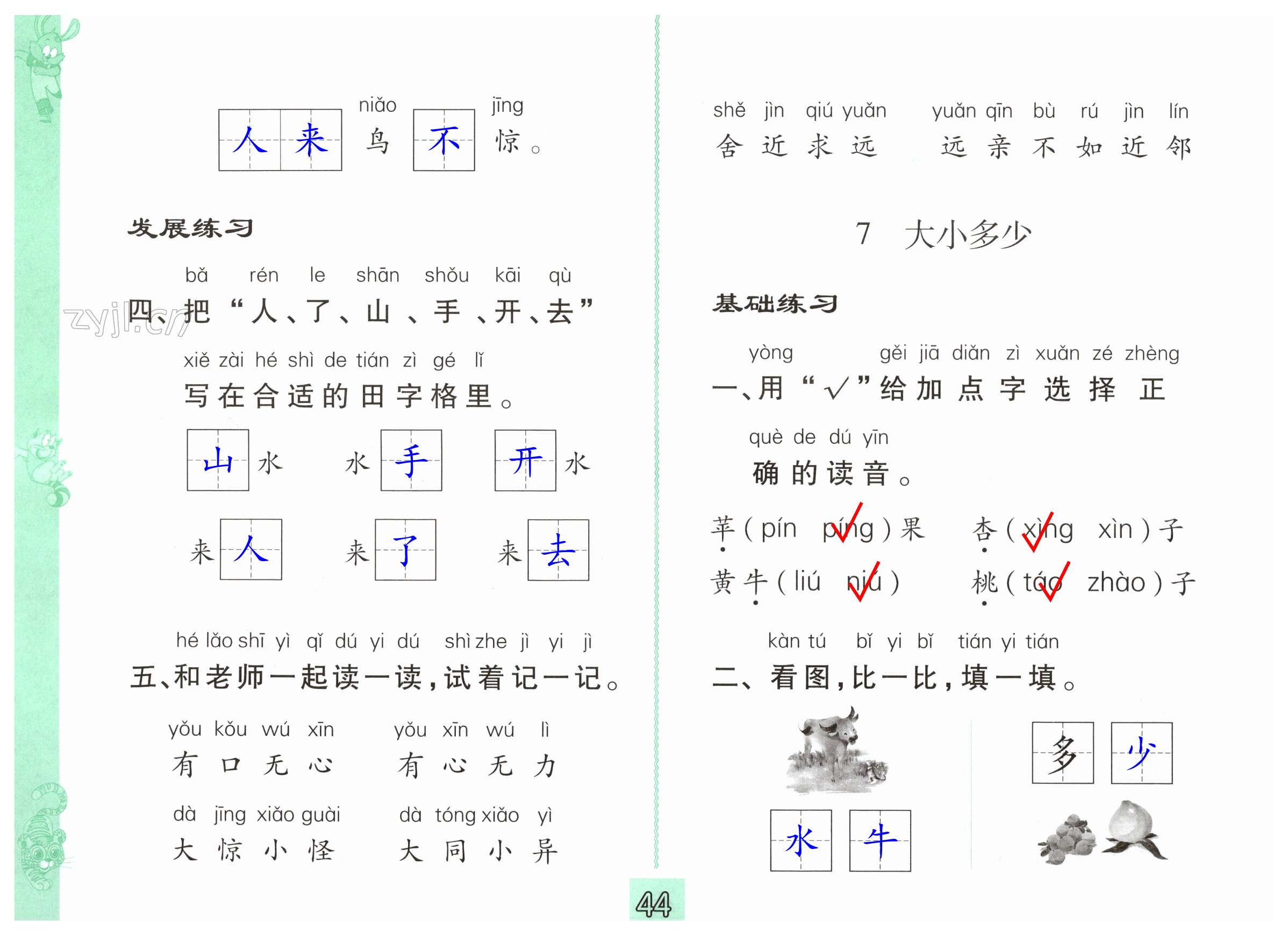 第44页