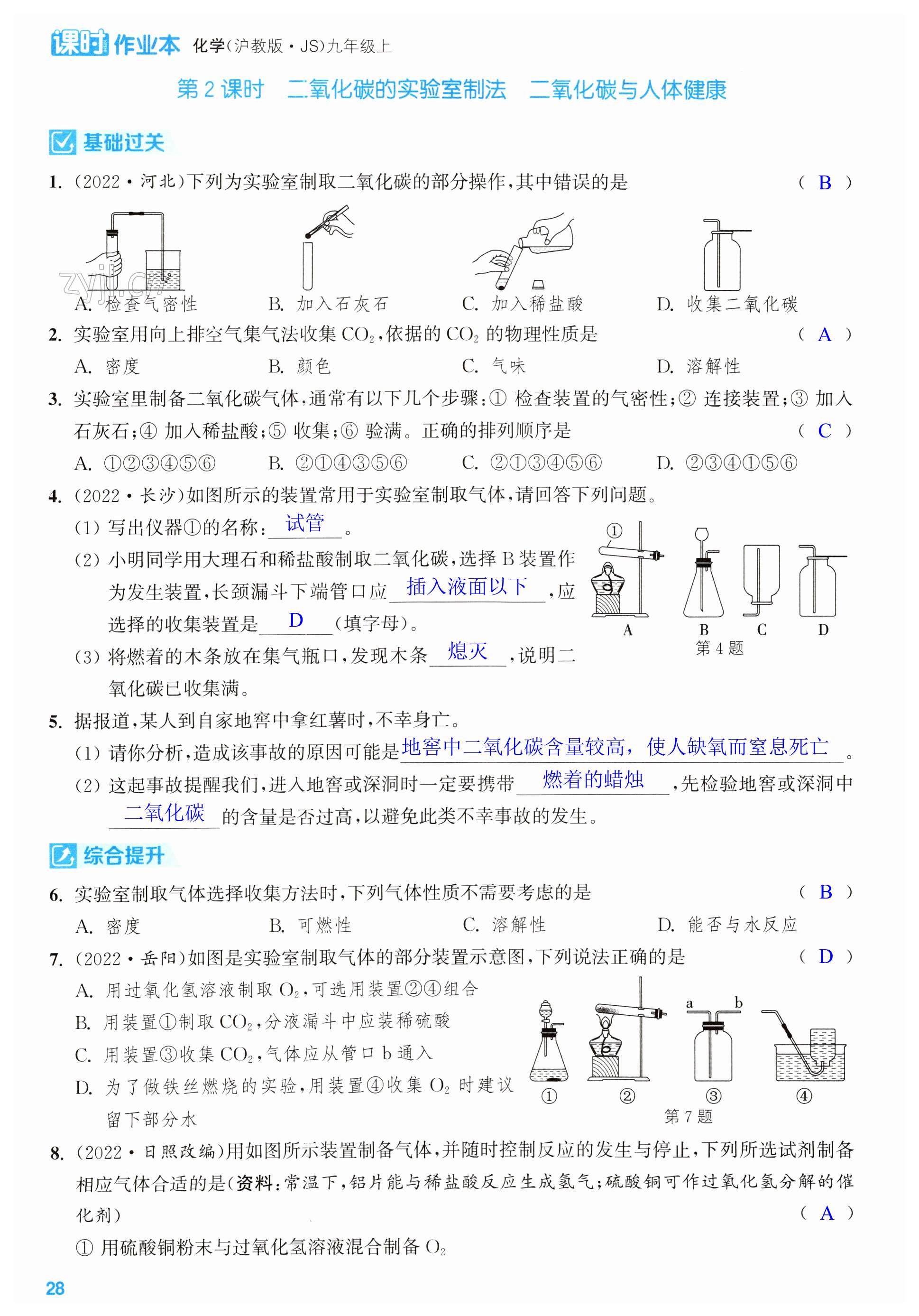 第28页