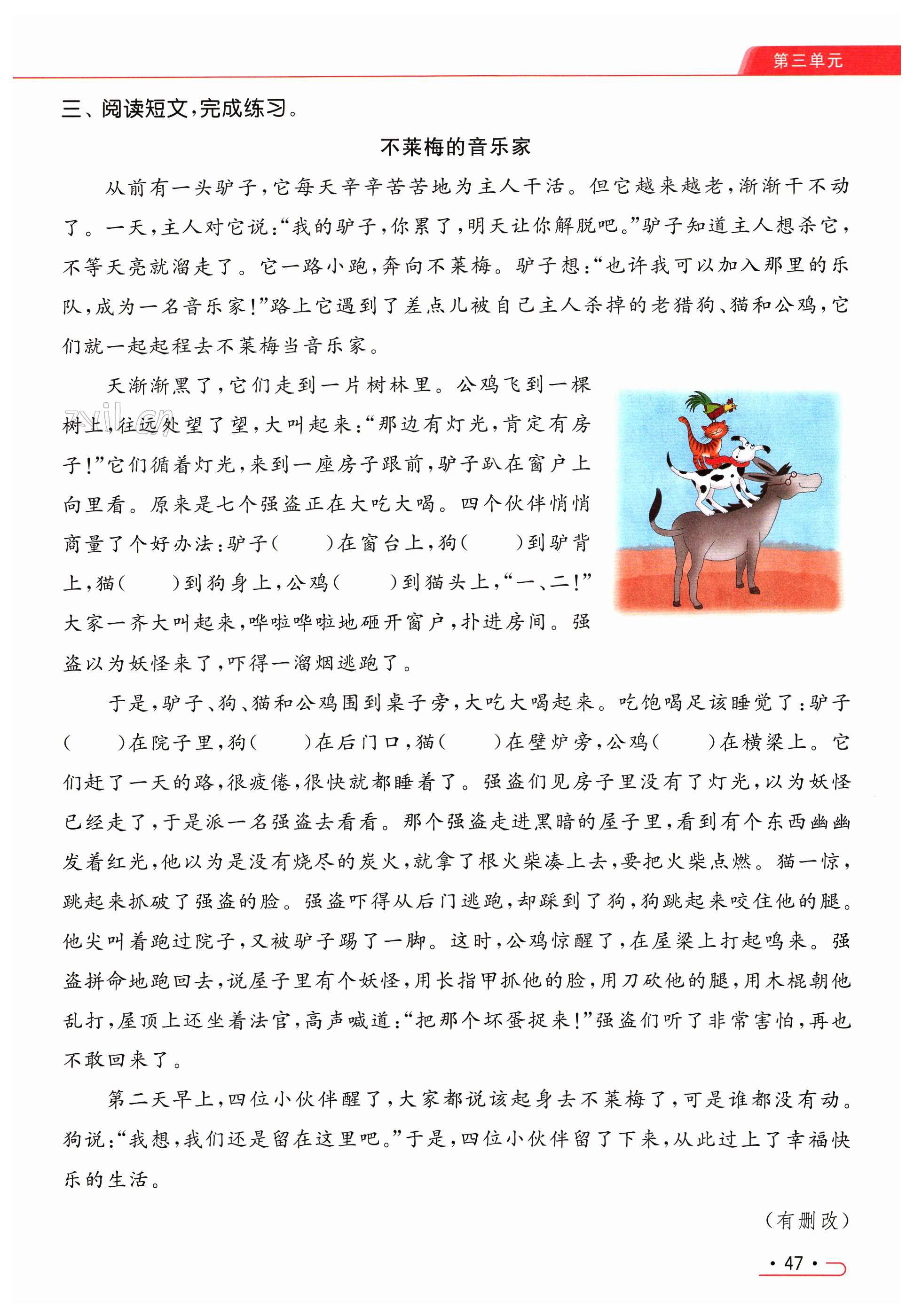 第47页