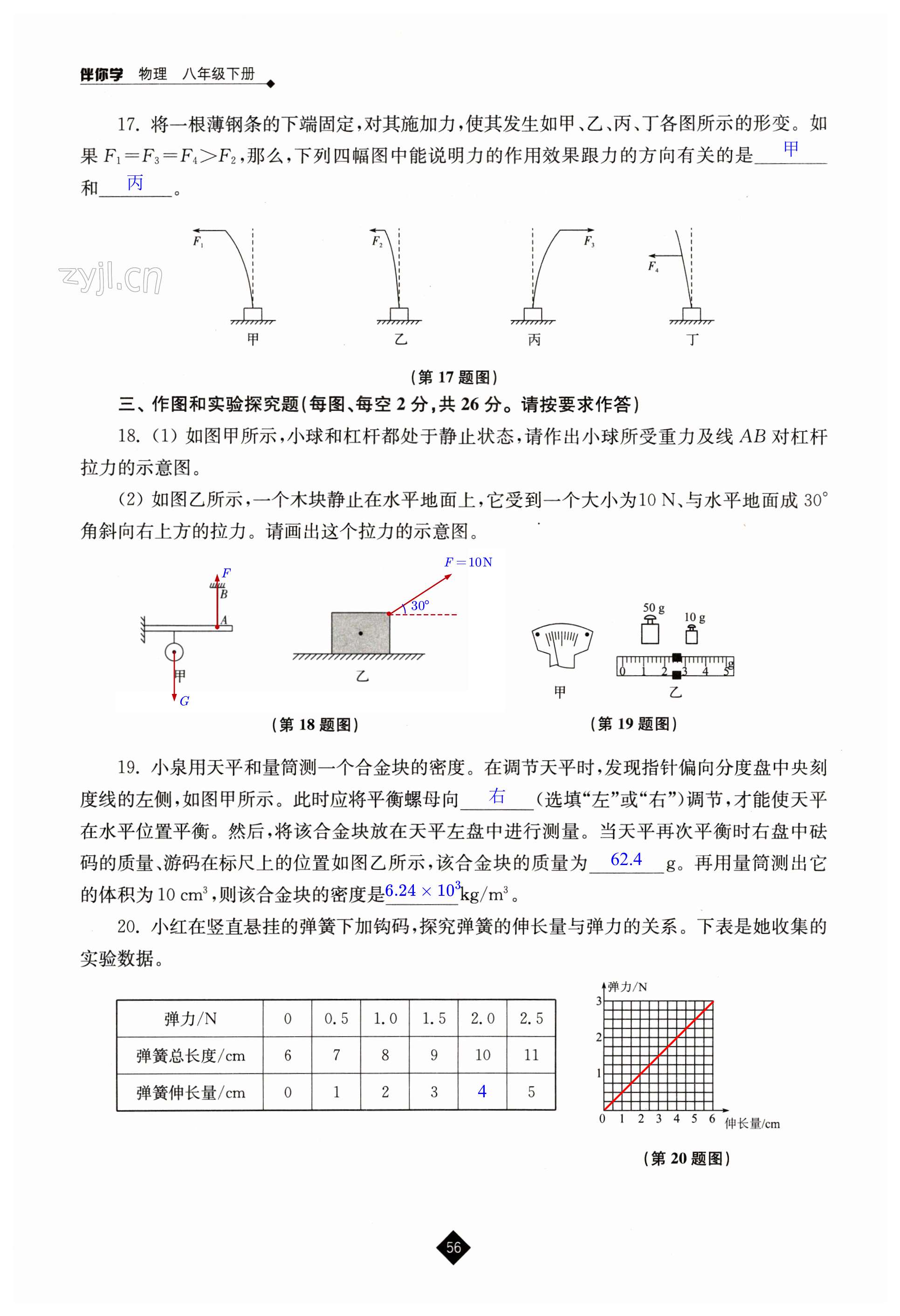 第56頁