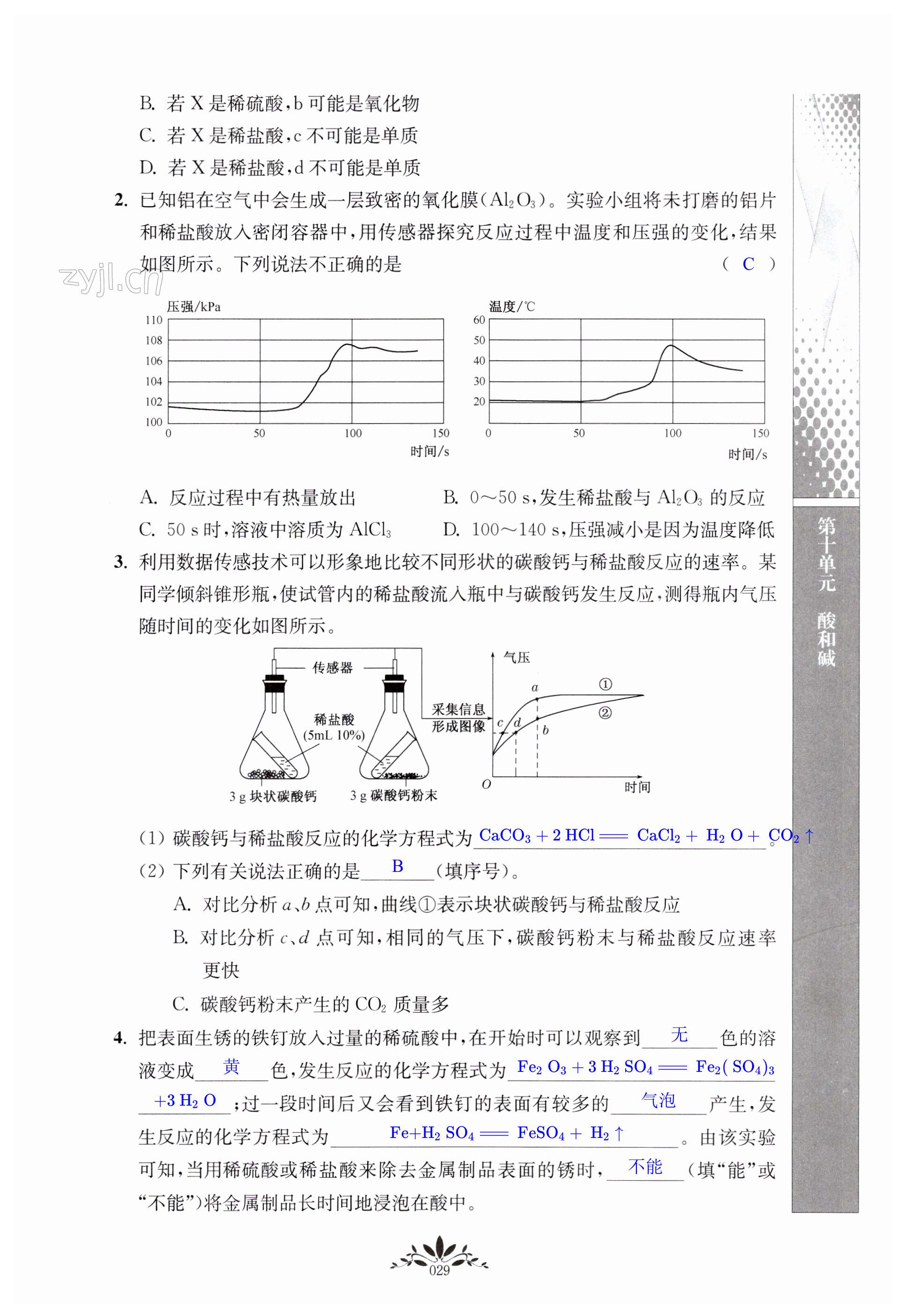 第29頁