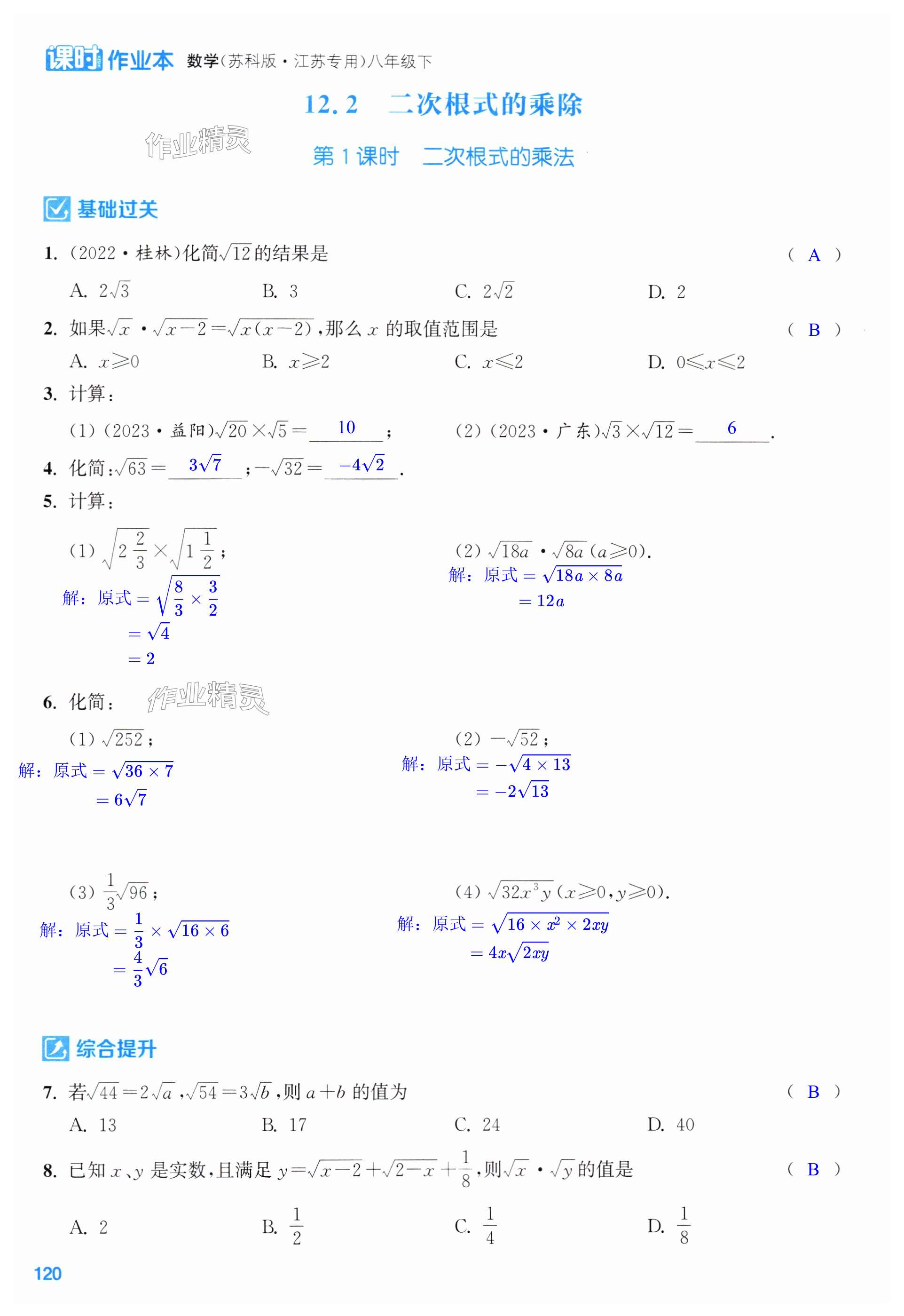 第120页