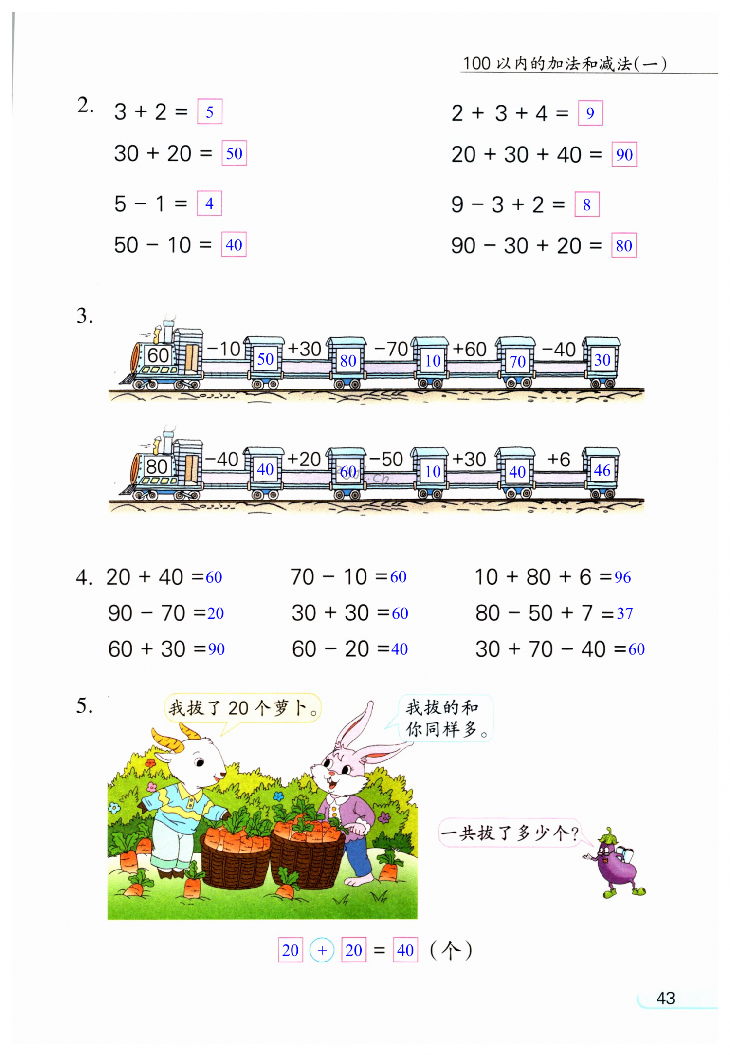 第43頁