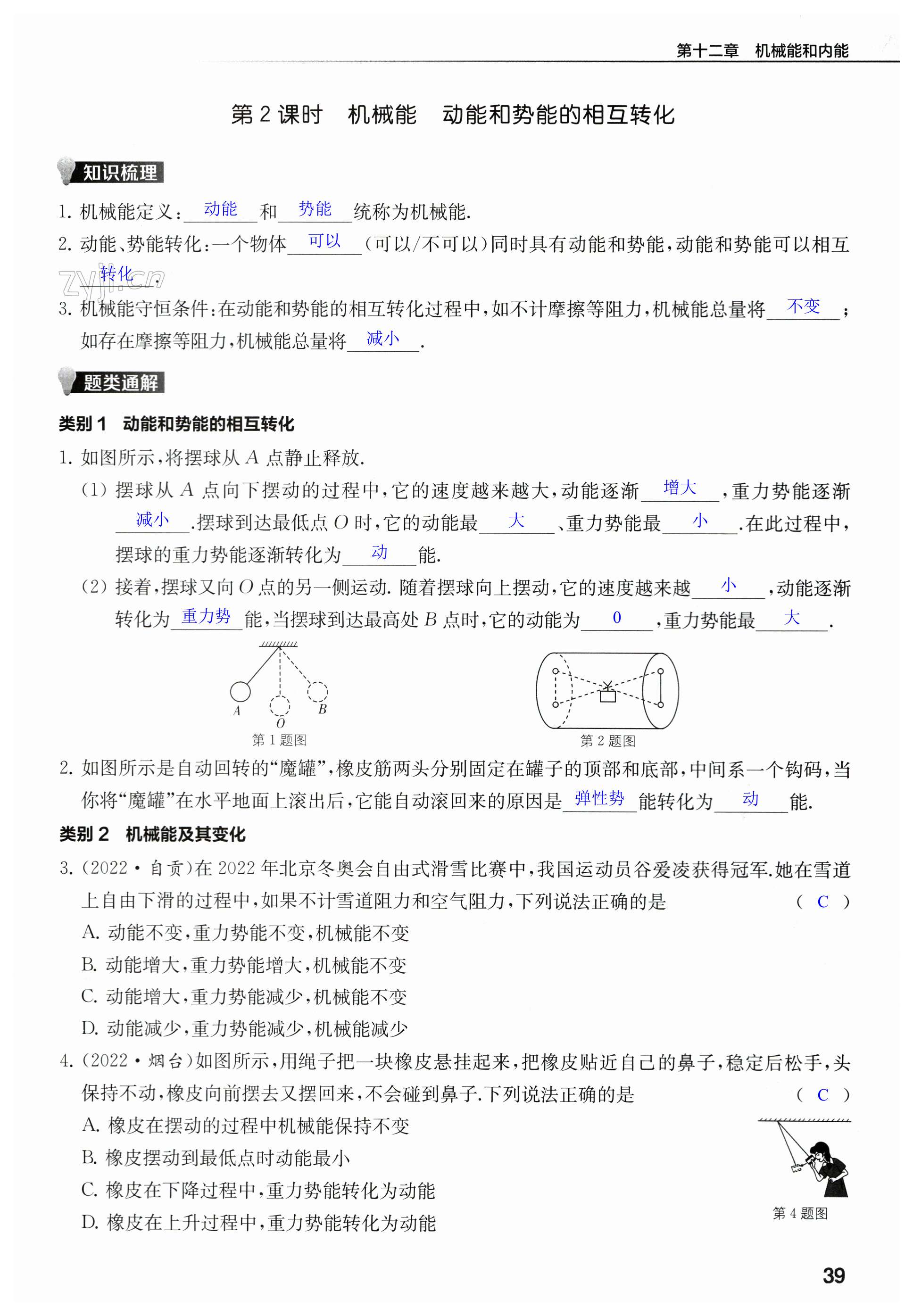 第39页