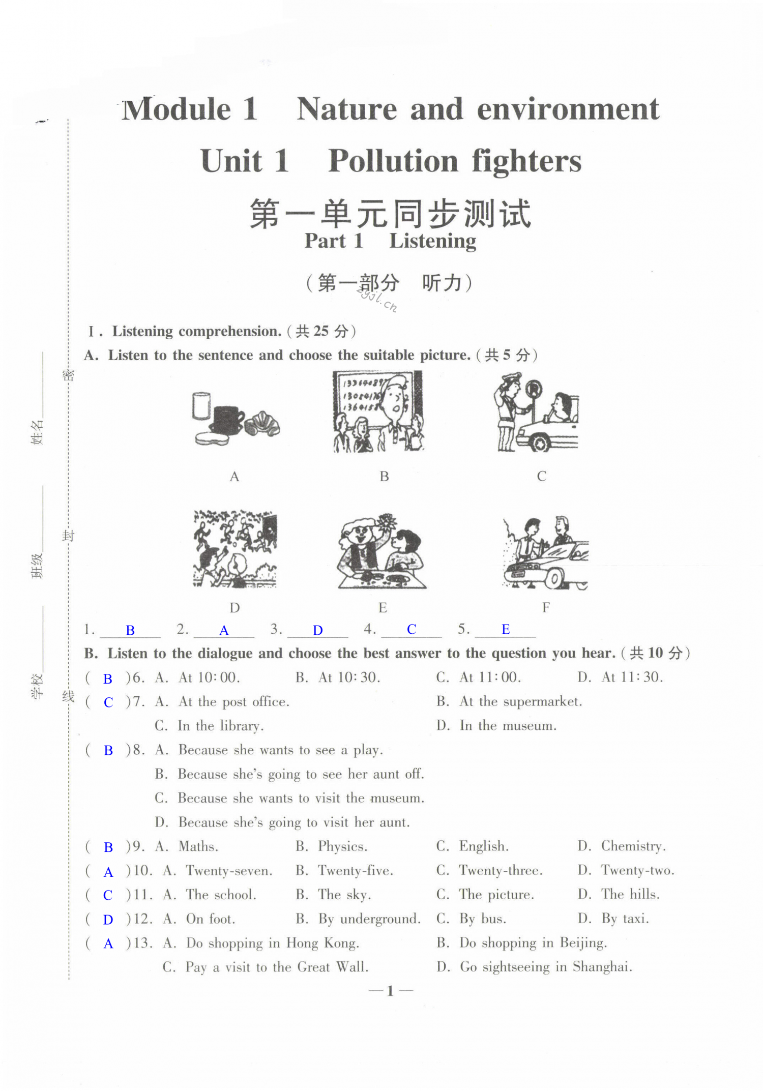 2022年中學生世界八年級英語第二學期滬教版五四制 第1頁