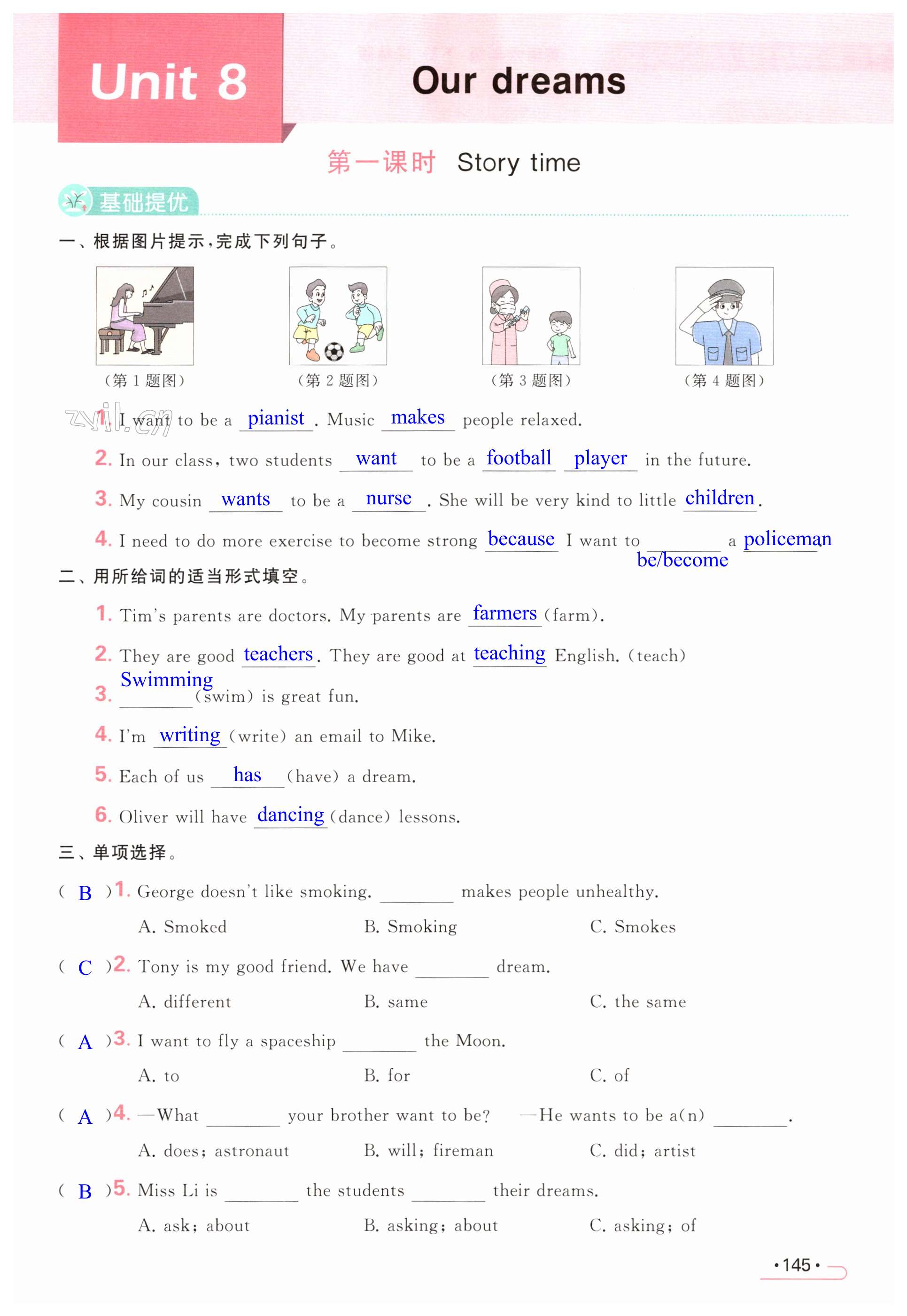 第145页