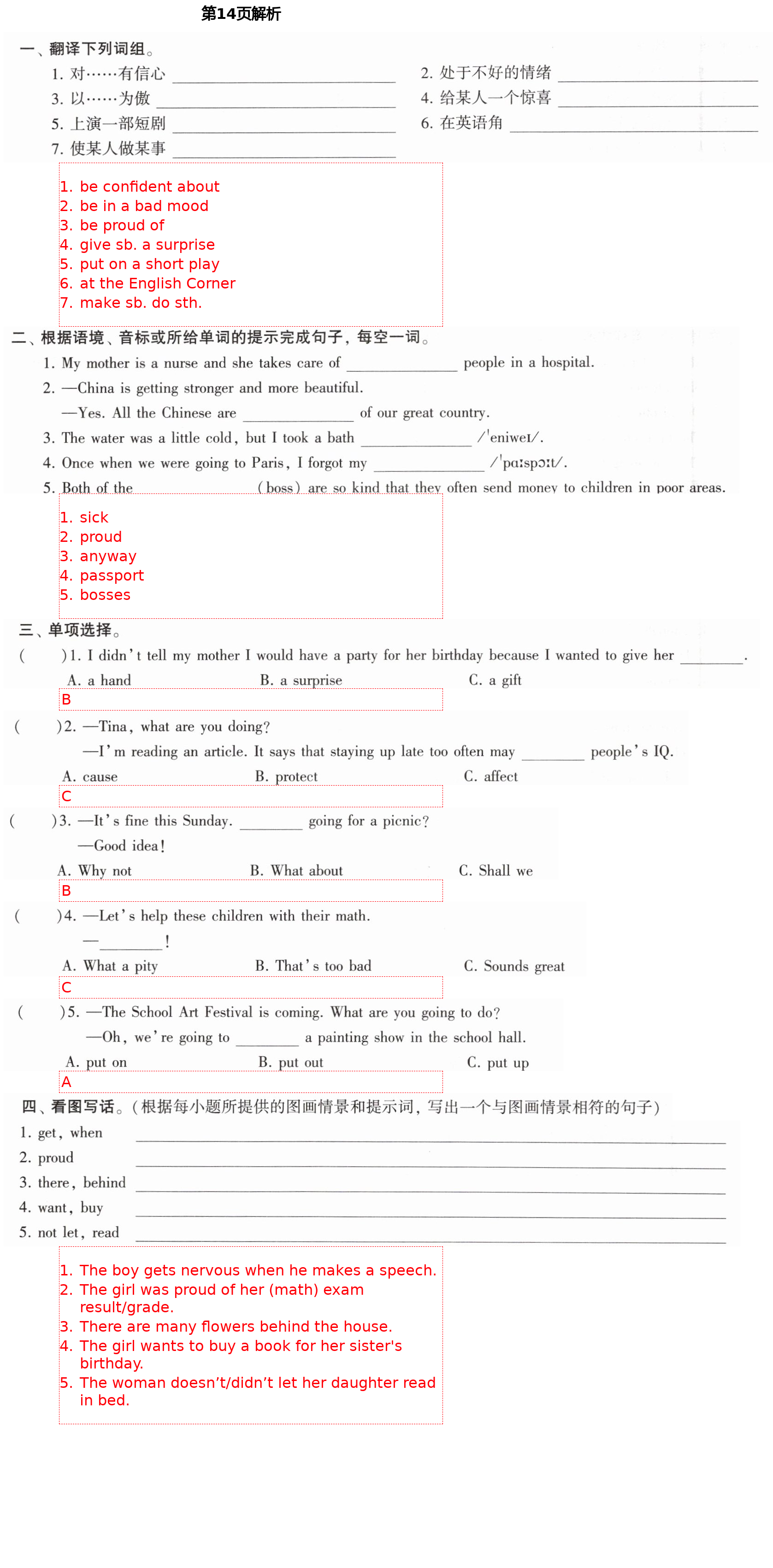 2021年初中英語同步練習(xí)加過關(guān)測試八年級英語下冊仁愛版 第14頁