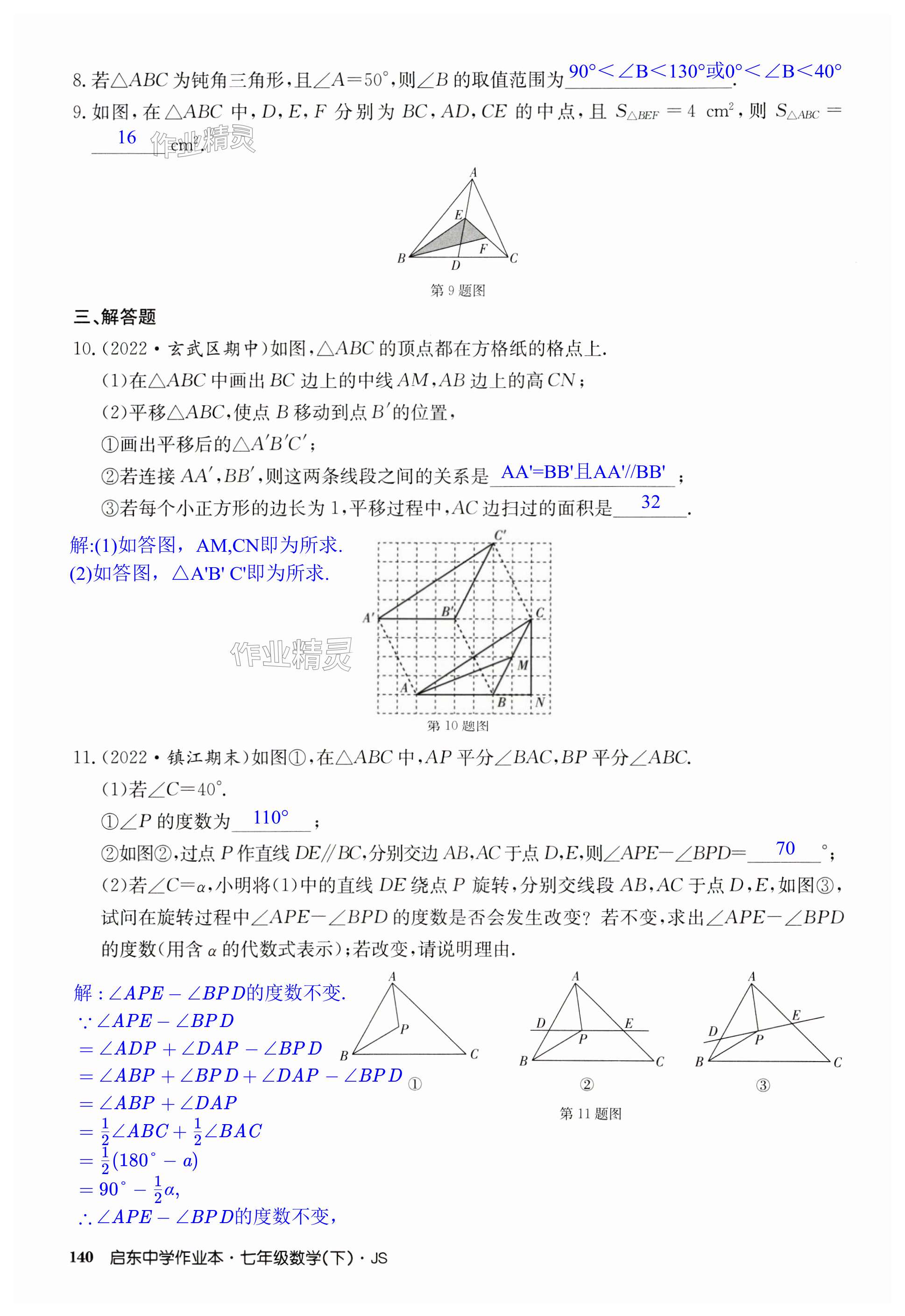 第140页