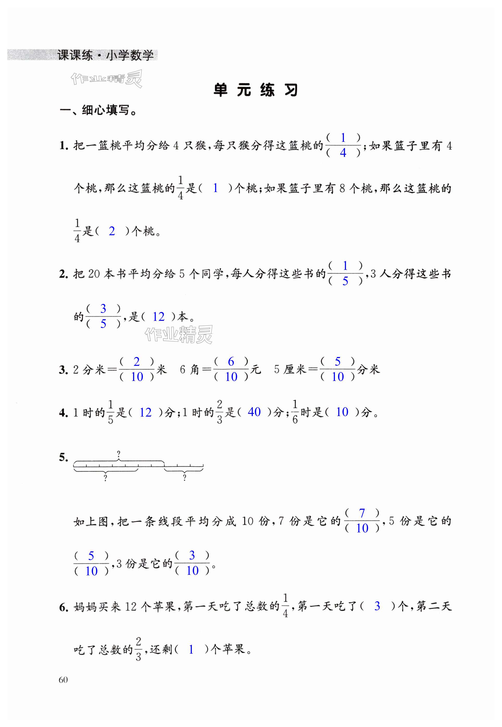 第60頁