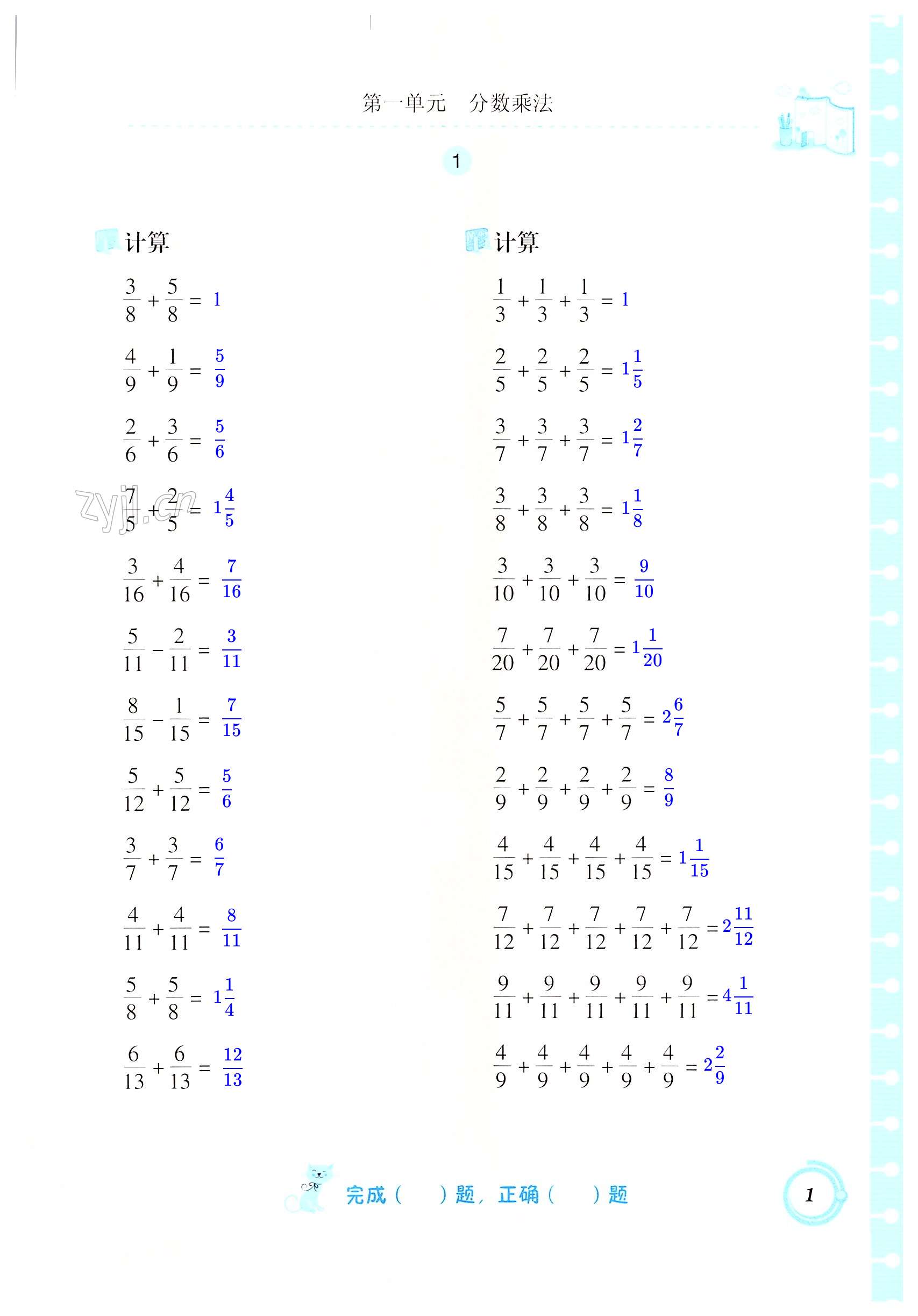 2022年口算基礎(chǔ)訓(xùn)練六年級(jí)數(shù)學(xué)上冊(cè)人教版 第1頁(yè)