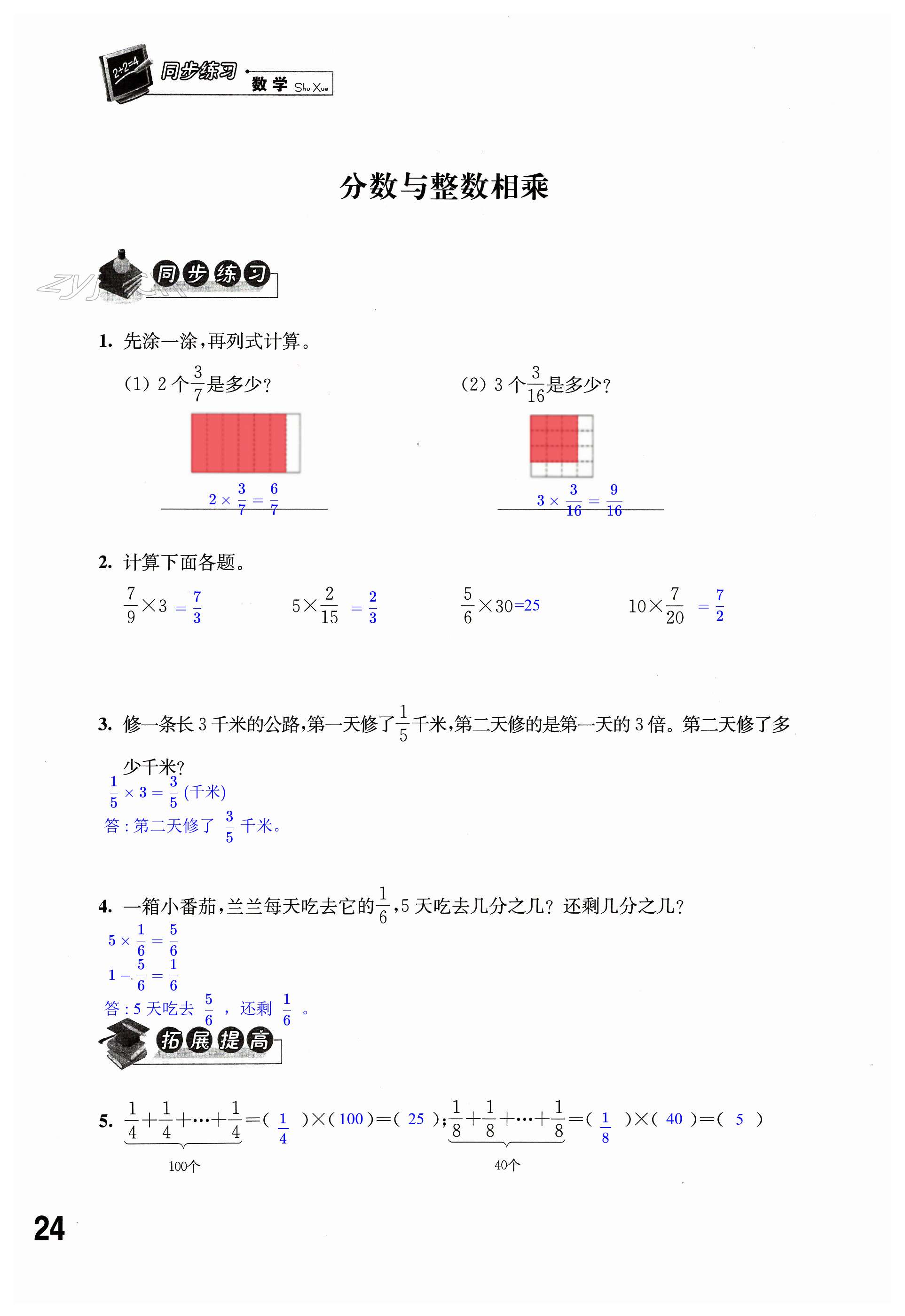 第24頁