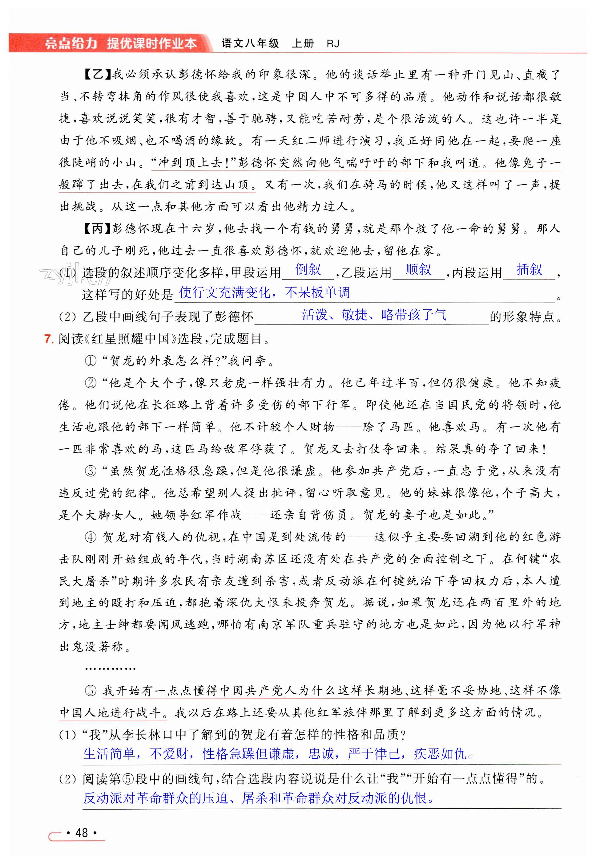 第48页
