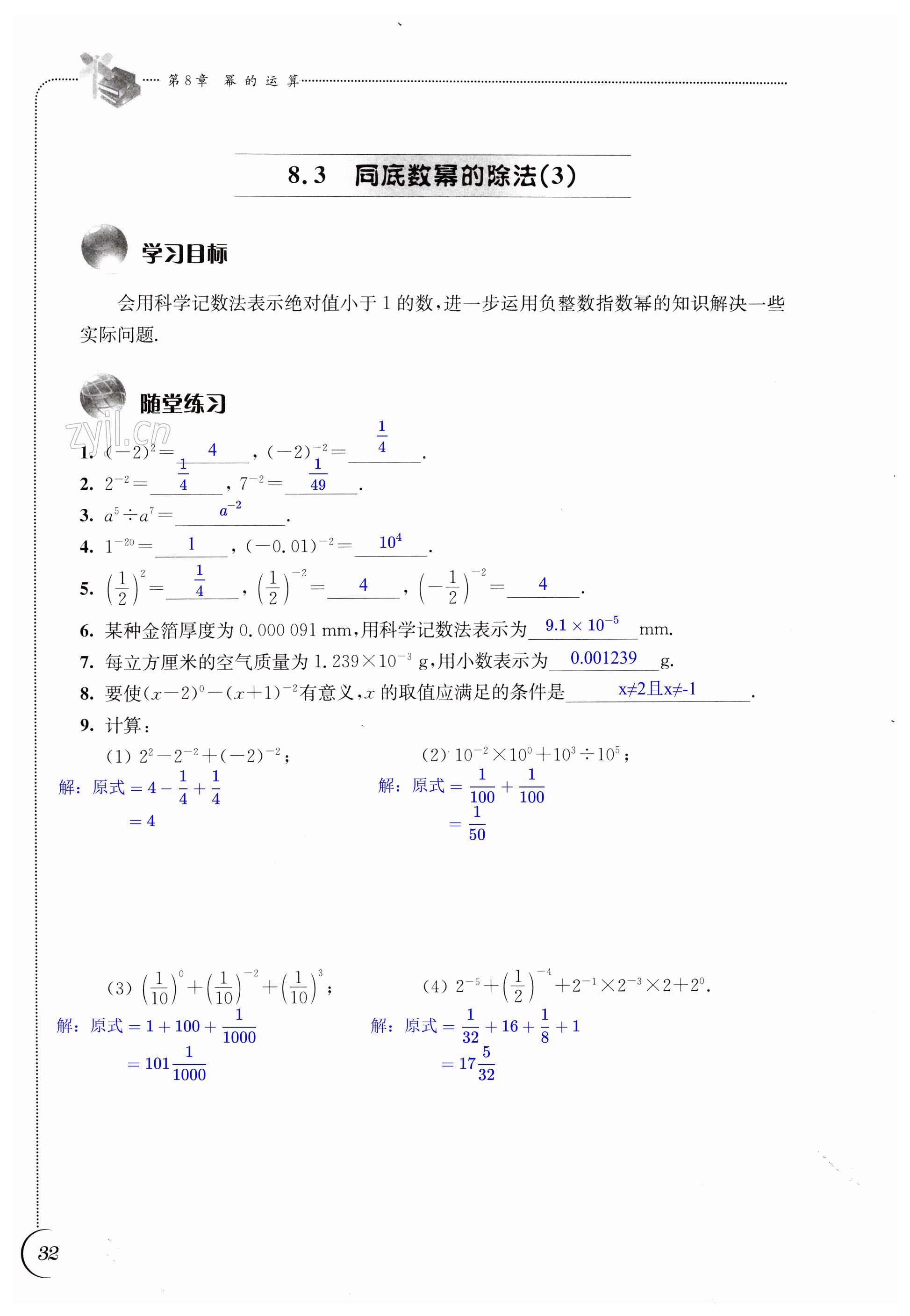 第32页