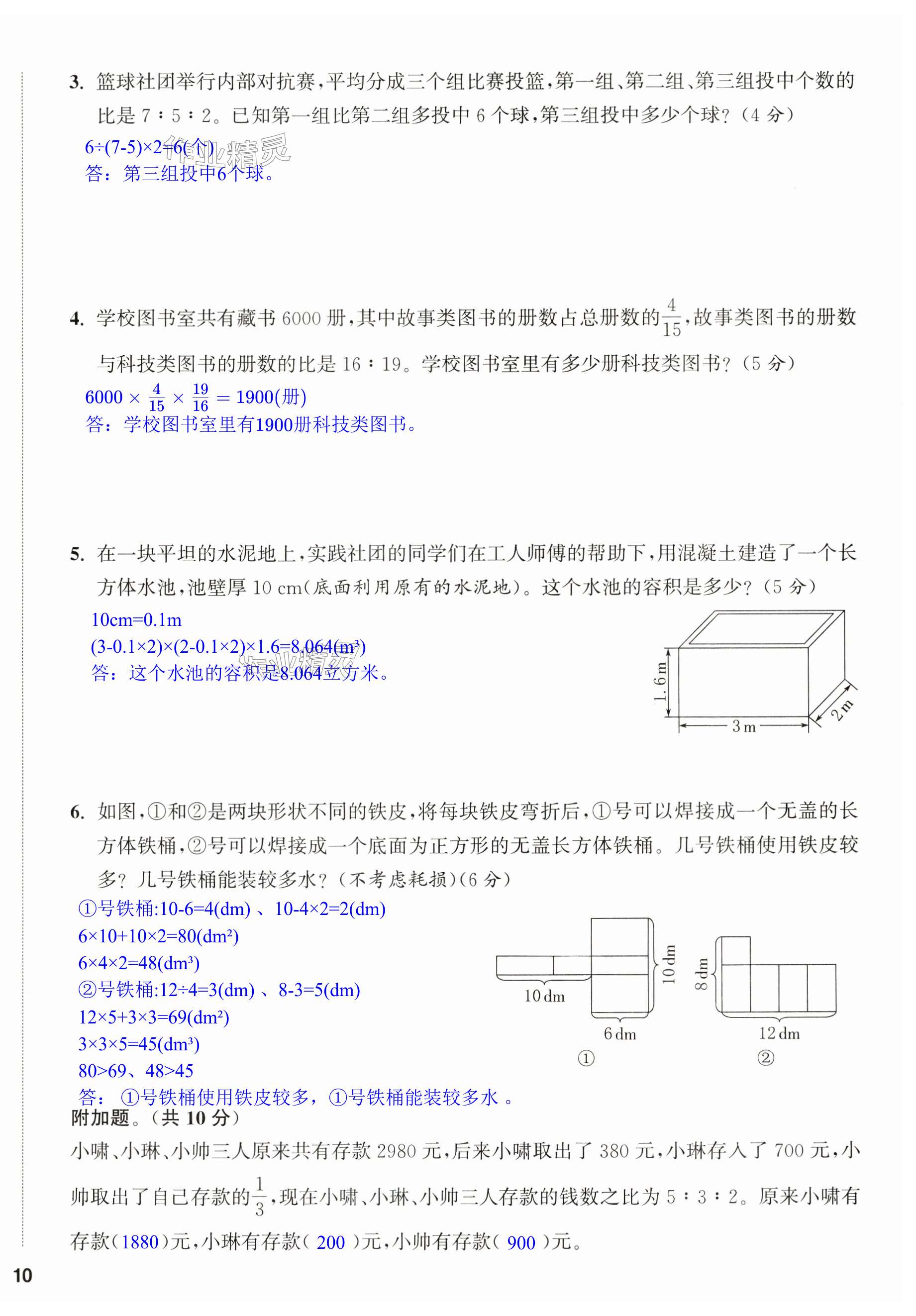 第20頁