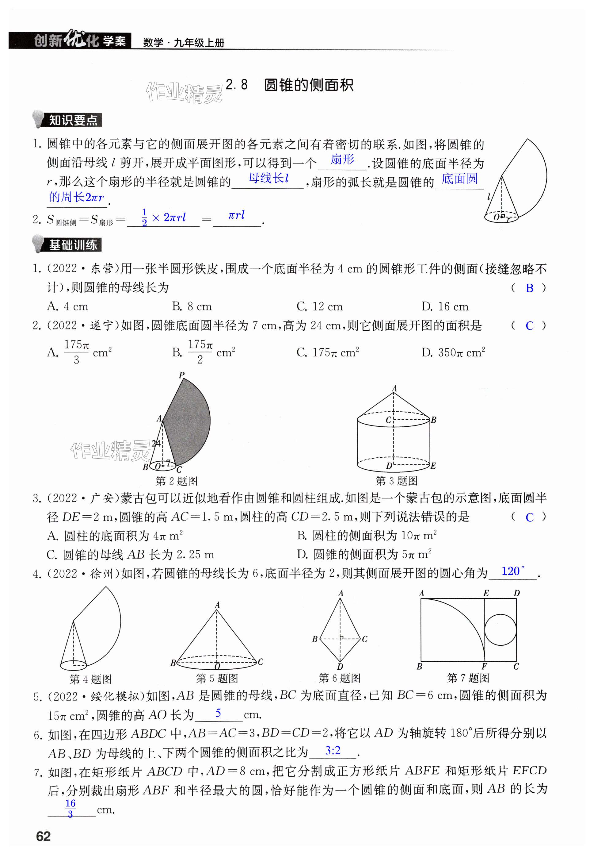 第62页