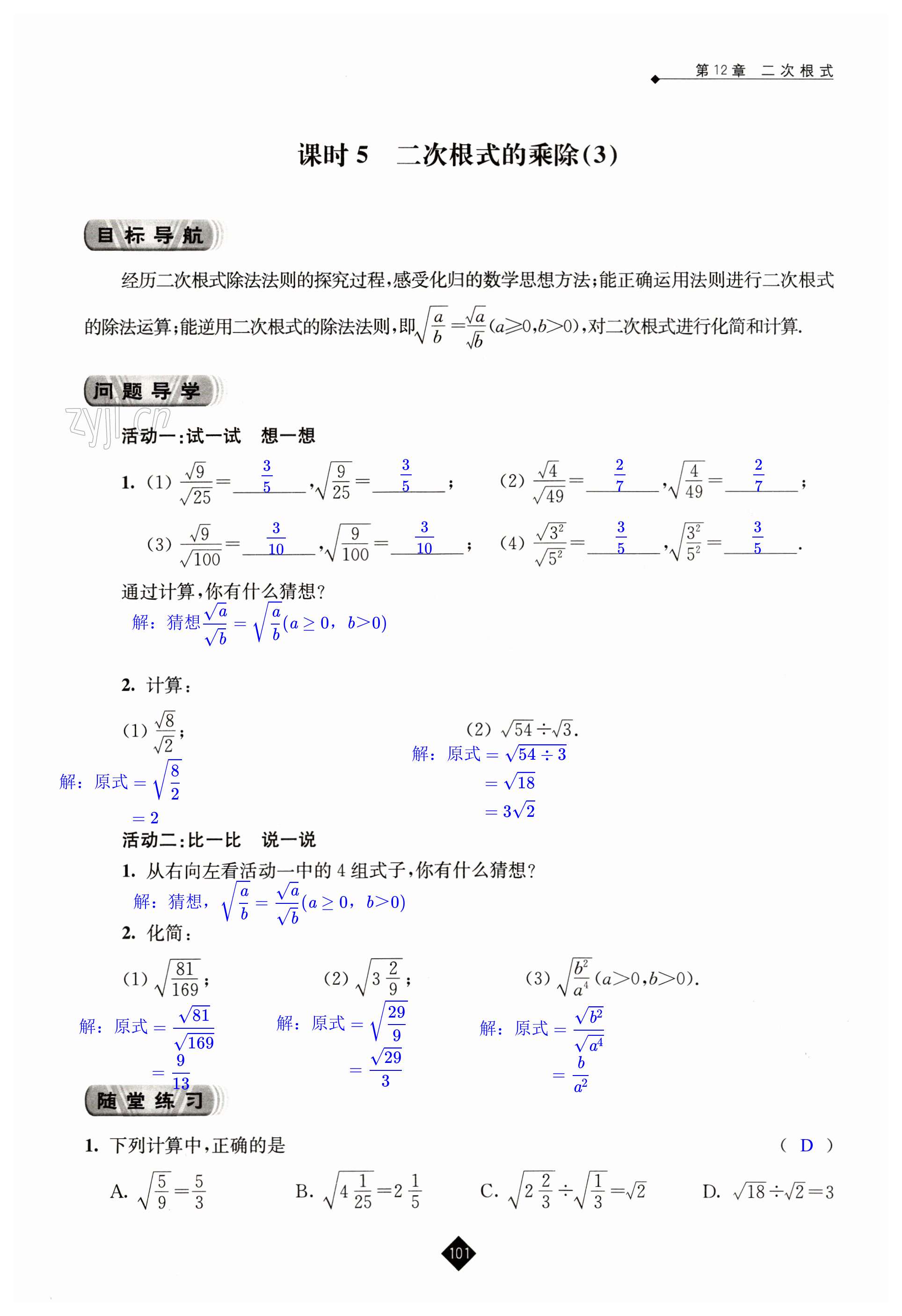 第101页