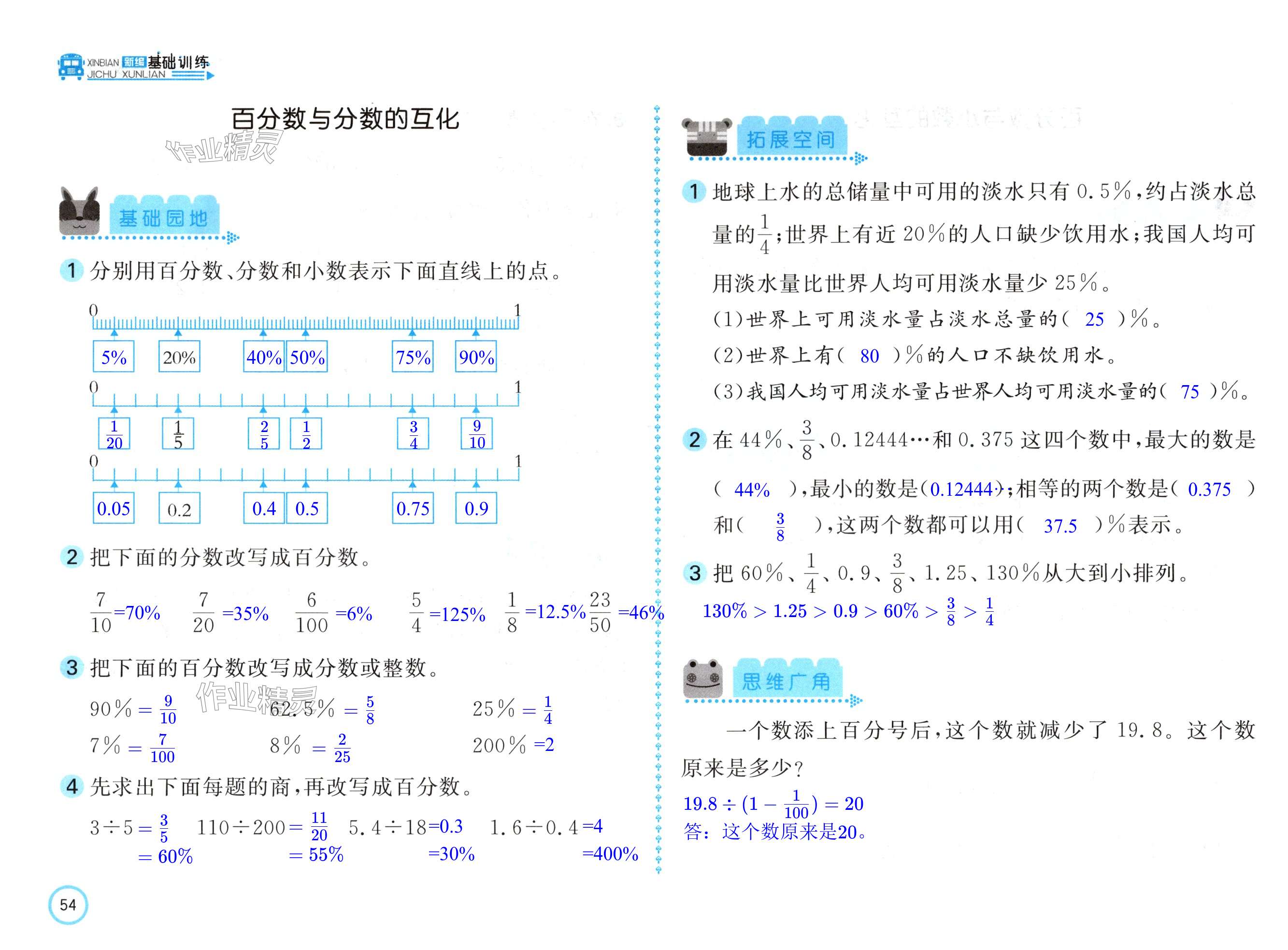 第54頁