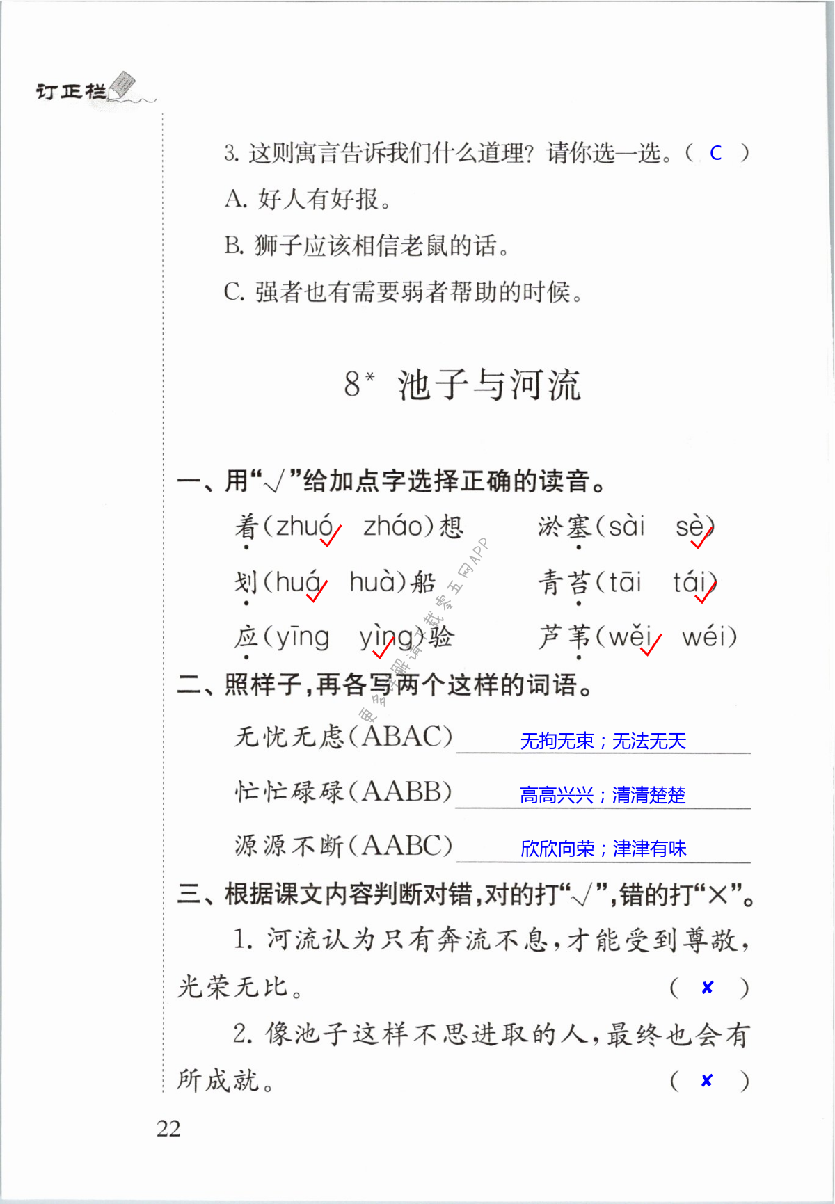 第22页