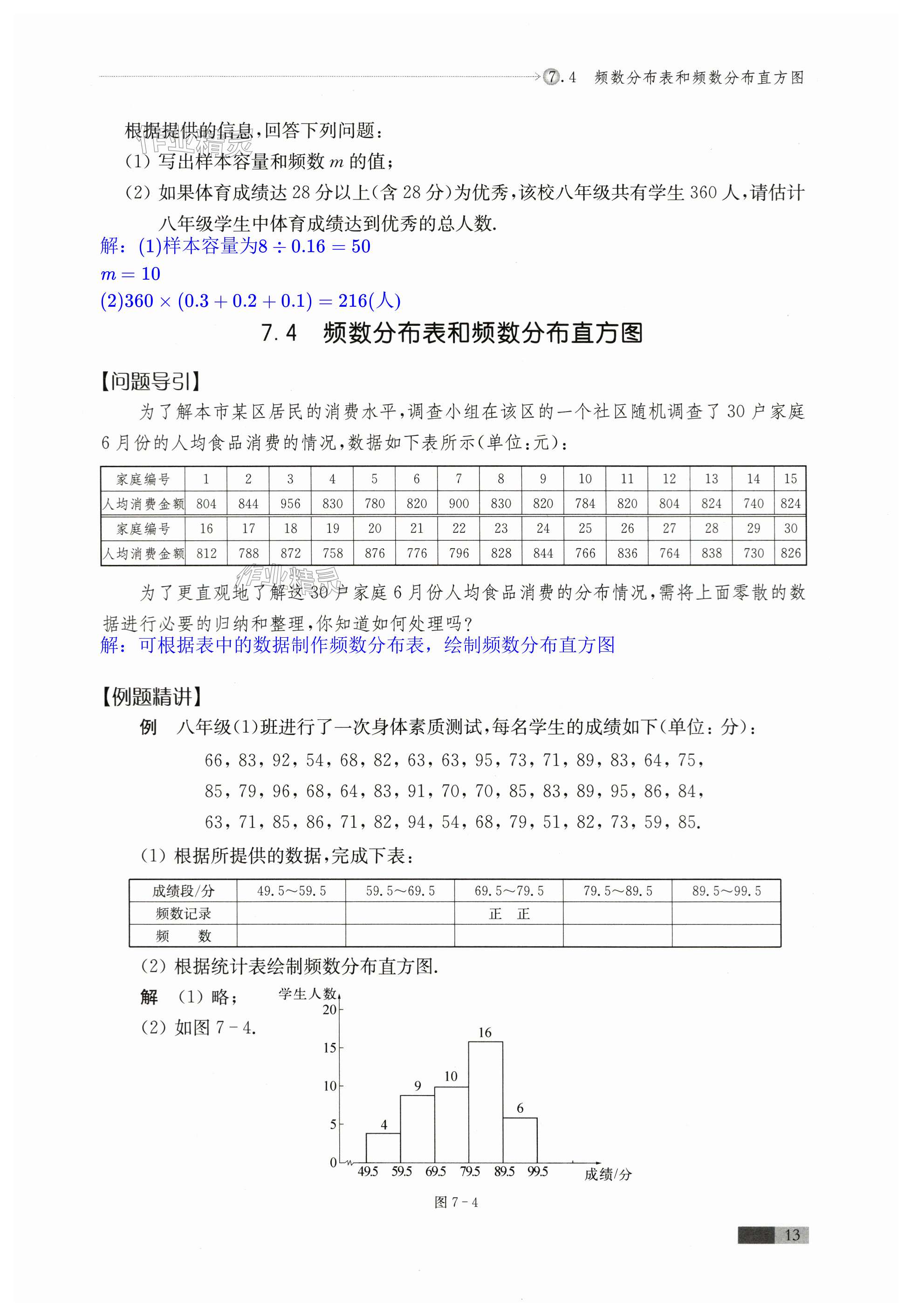 第13頁