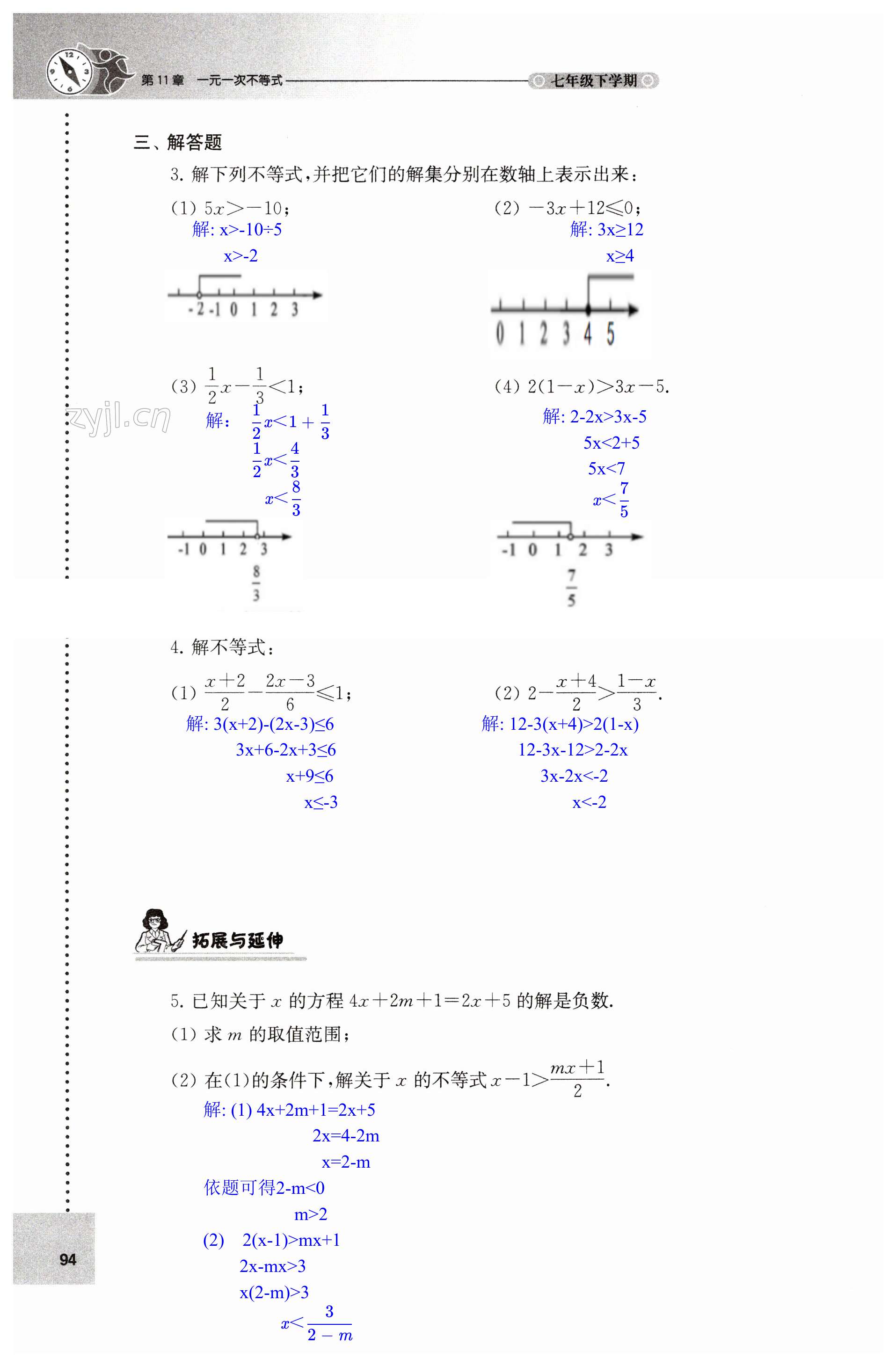 第94页