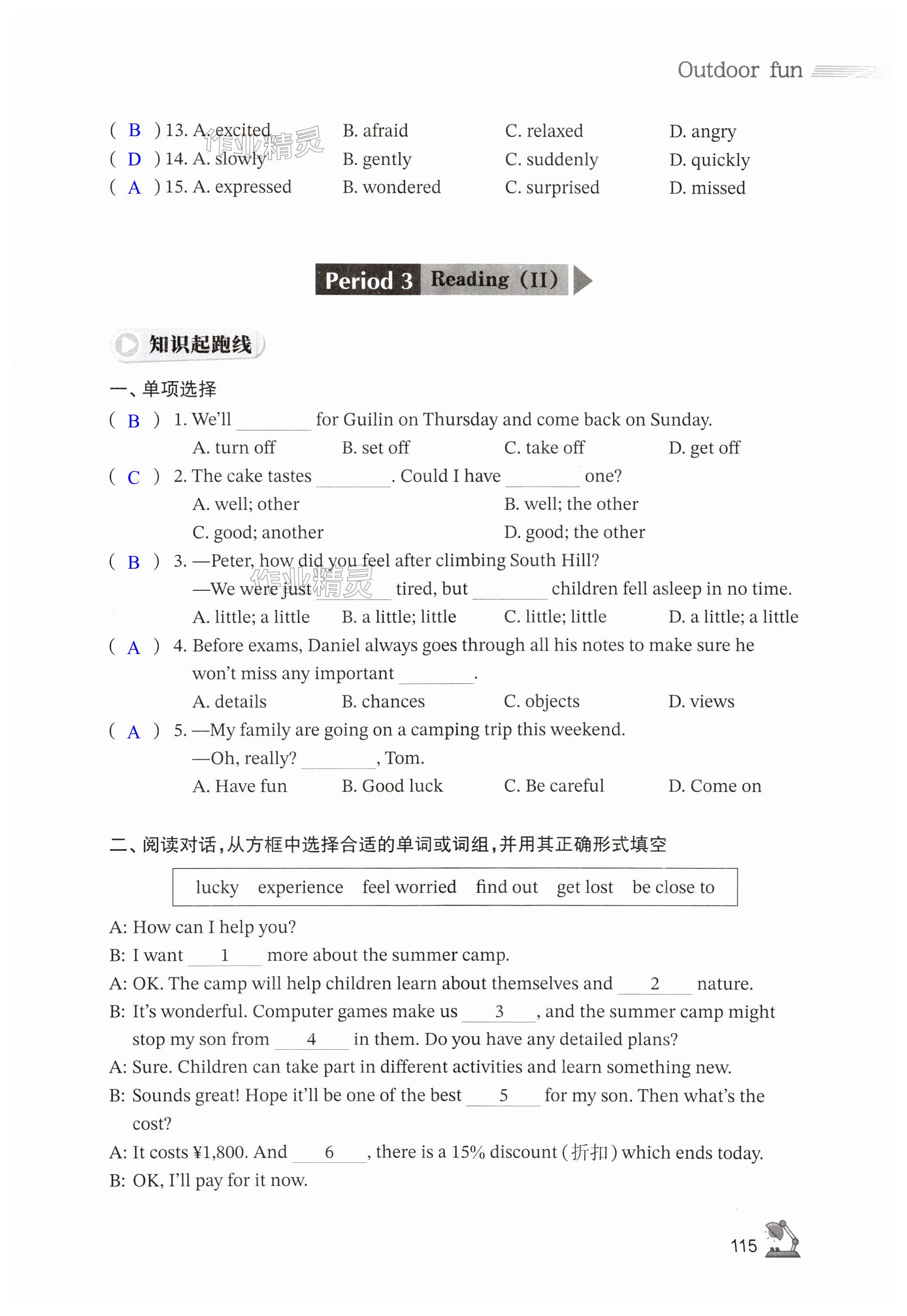 第115页