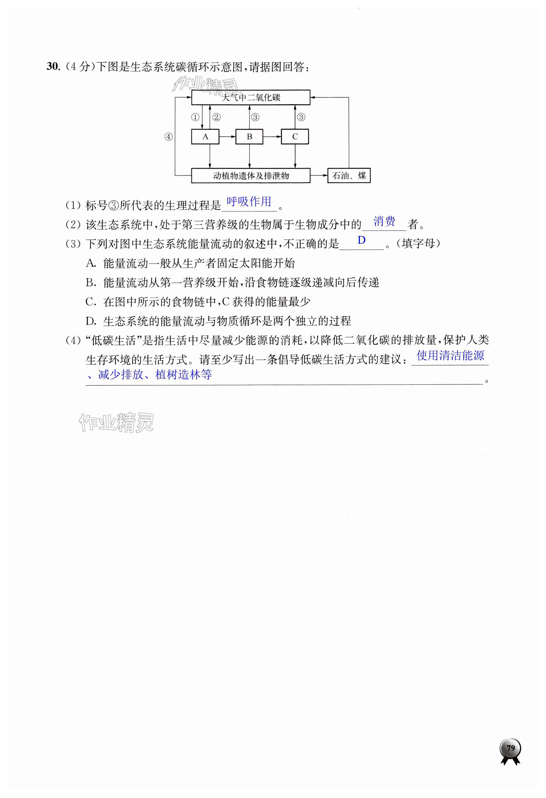 第79頁