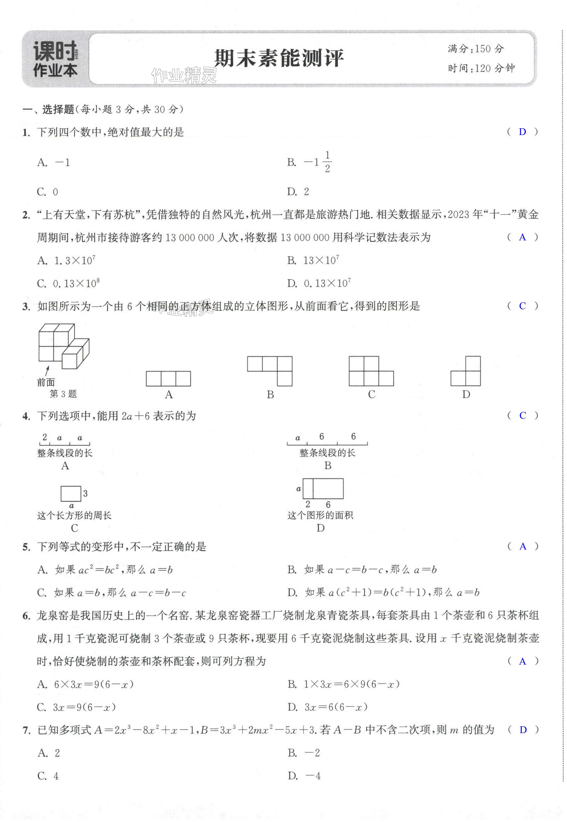 第33页