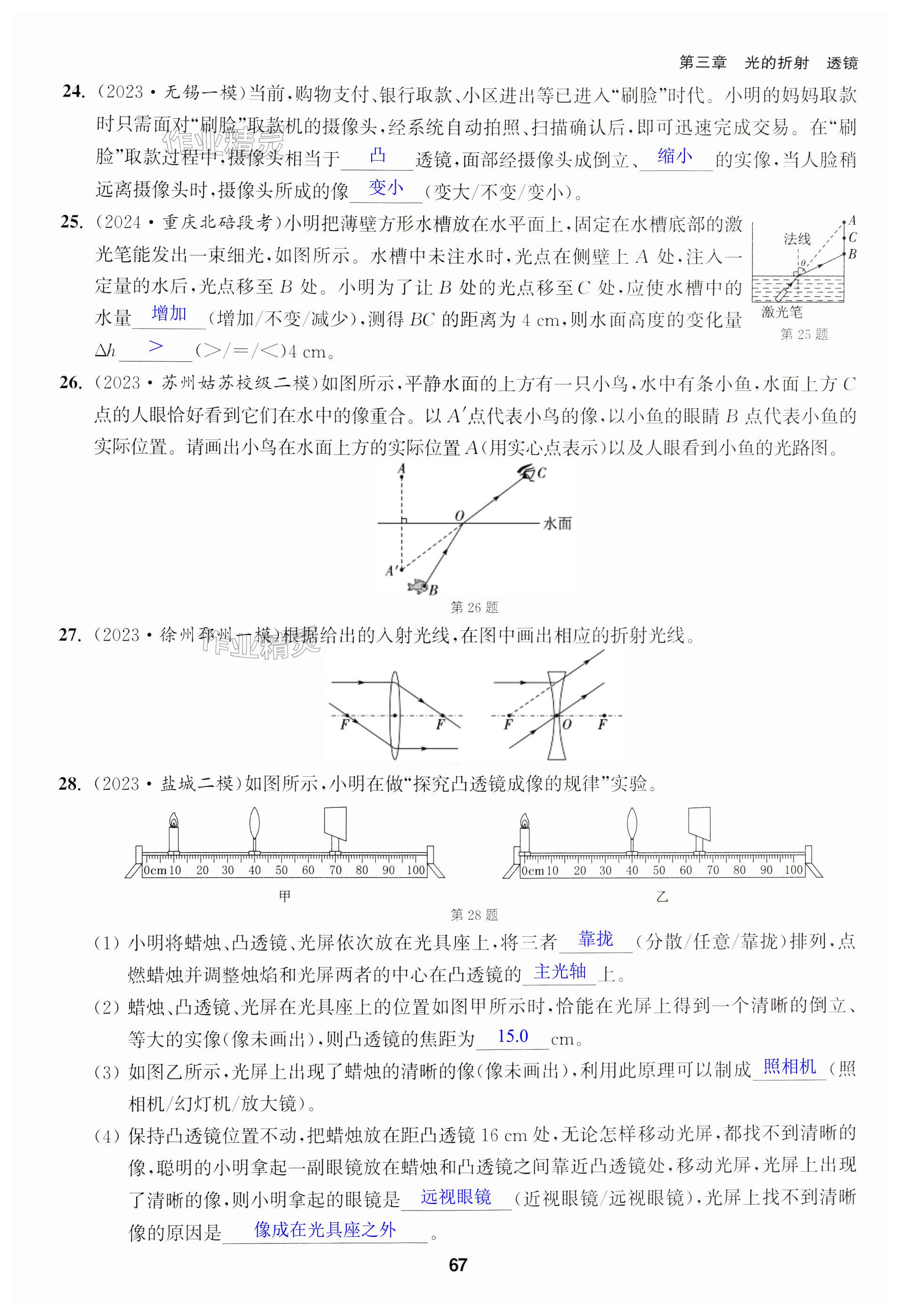 第67頁