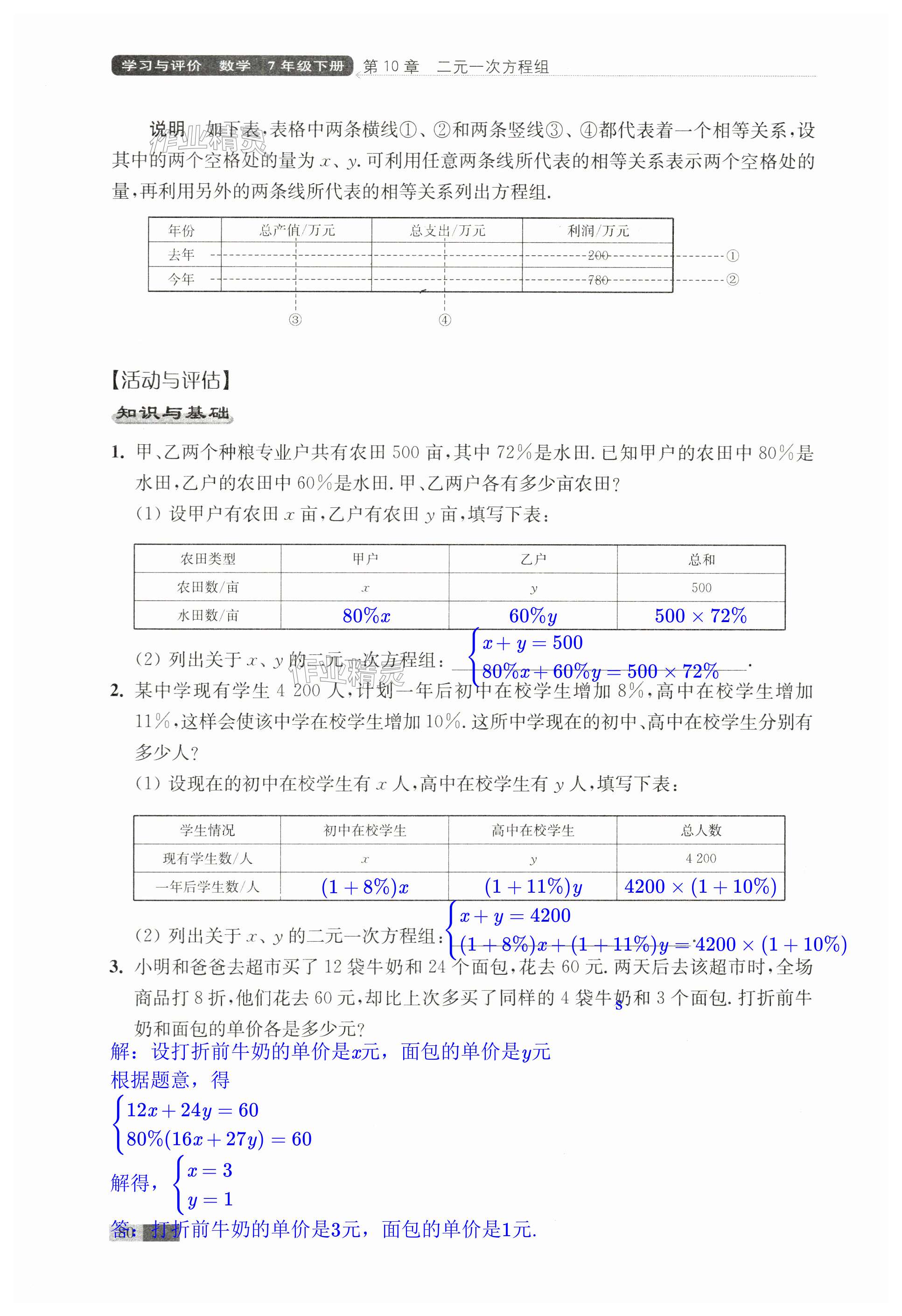 第80頁