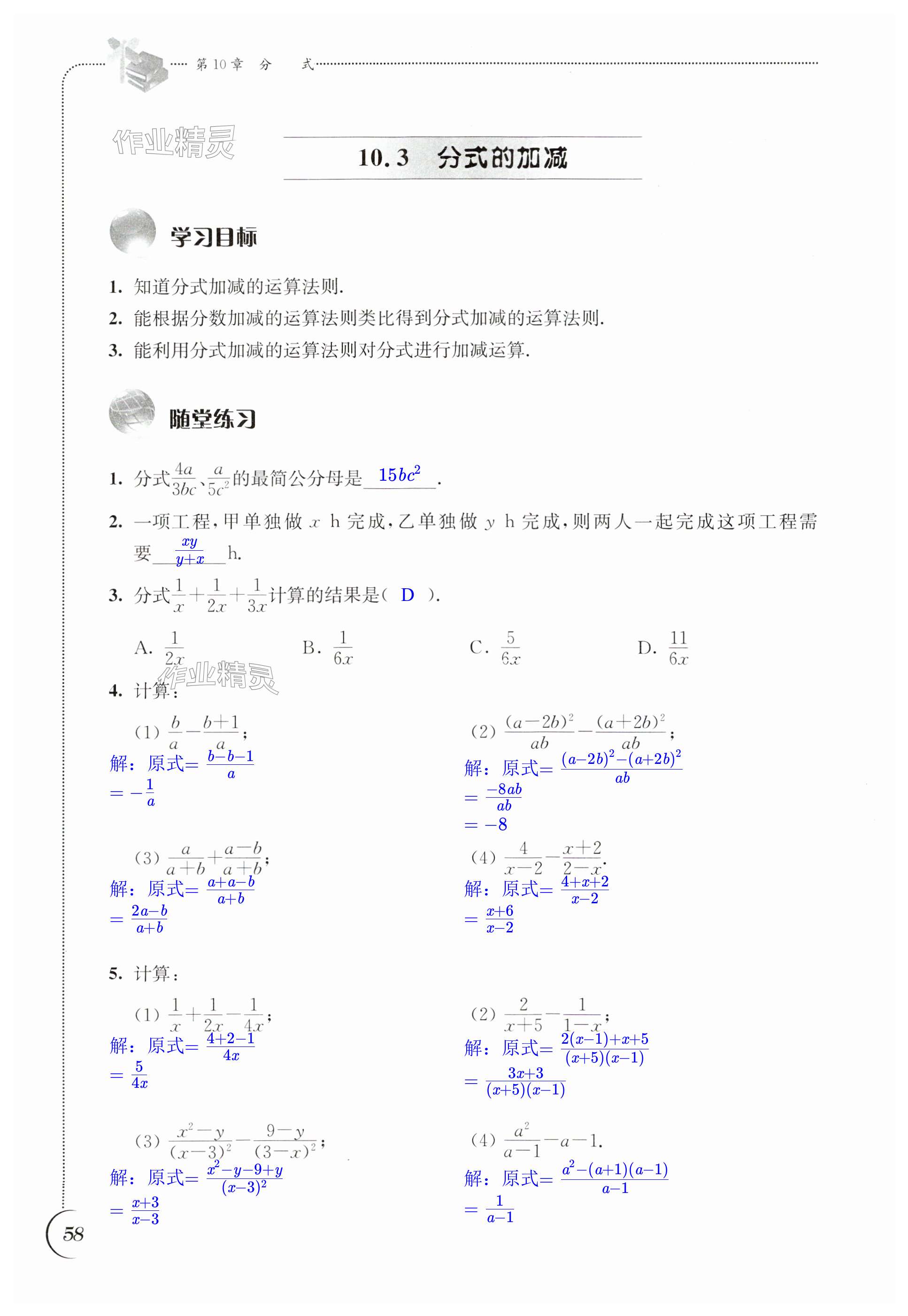 第58頁