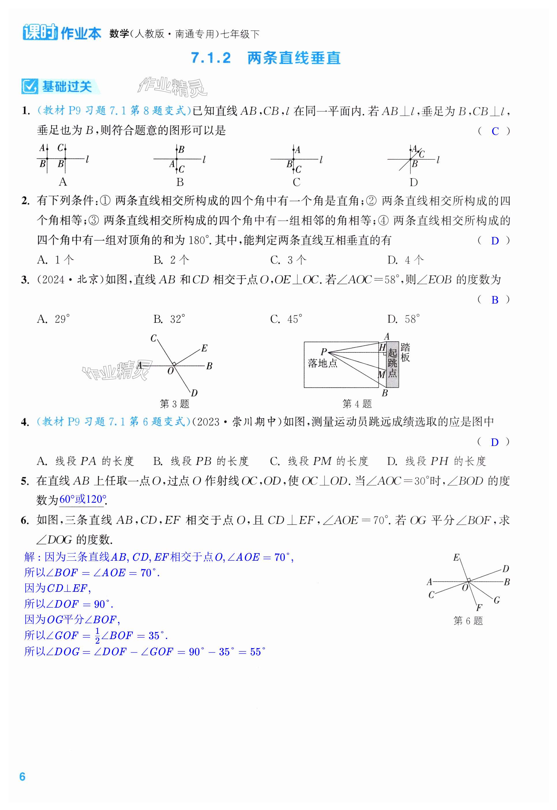 第6页