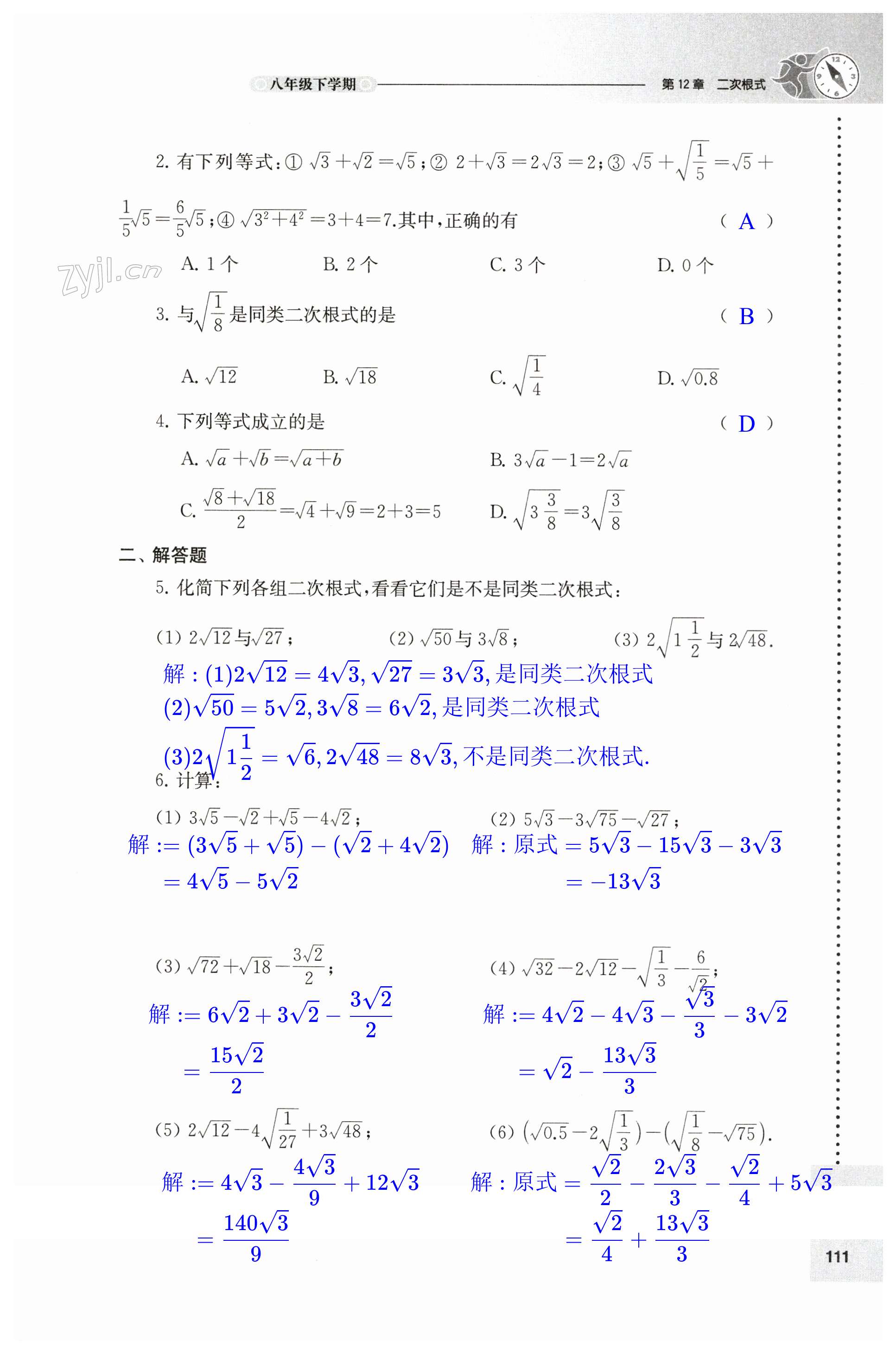 第111頁